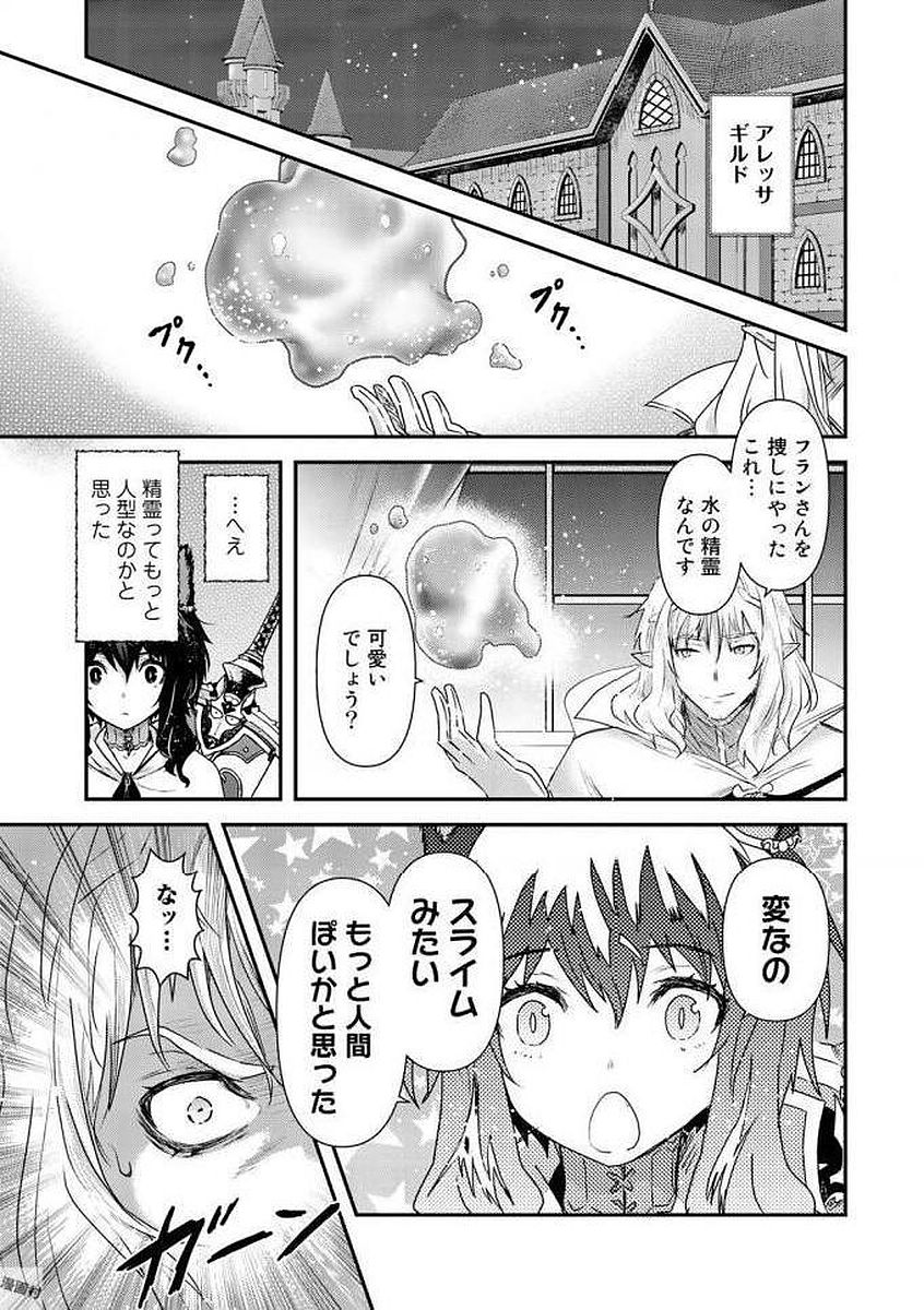 転生したら剣でした - 第16話 - Page 3