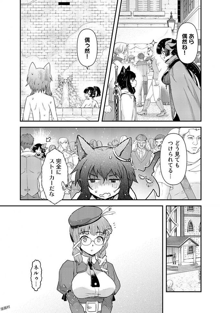 転生したら剣でした - 第16話 - Page 23