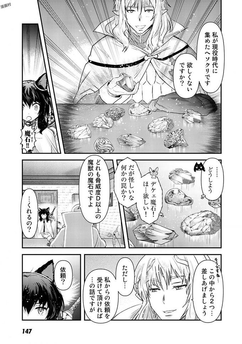 転生したら剣でした - 第16話 - Page 29