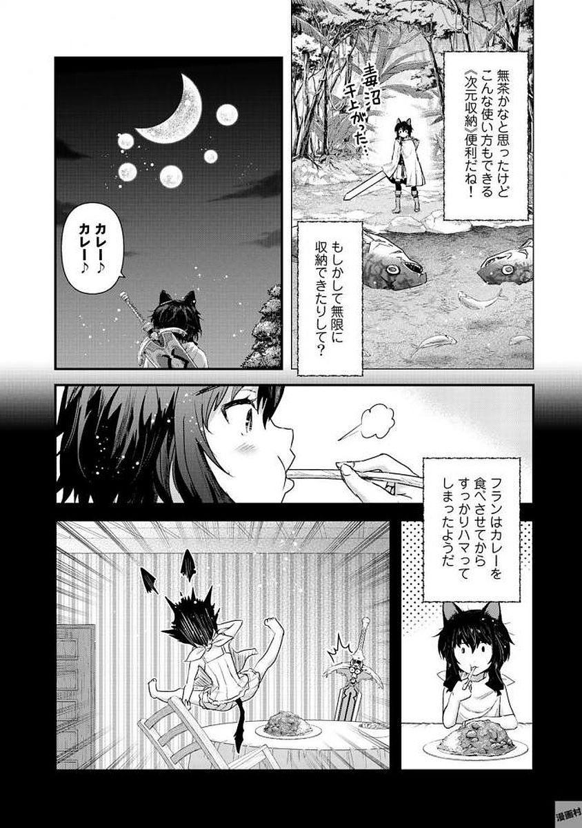 転生したら剣でした - 第15話 - Page 5