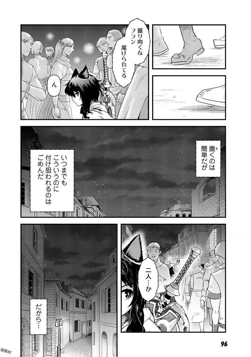 転生したら剣でした - 第15話 - Page 10