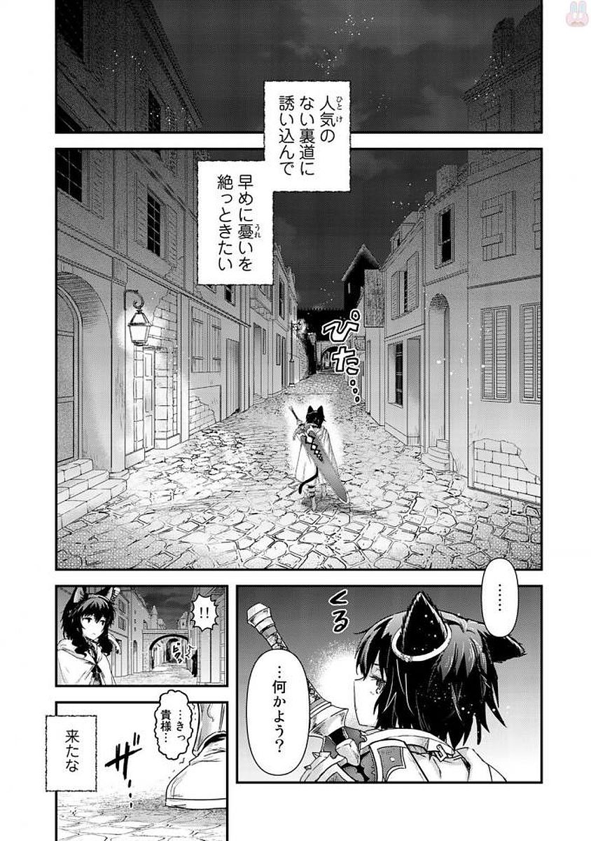 転生したら剣でした - 第15話 - Page 11