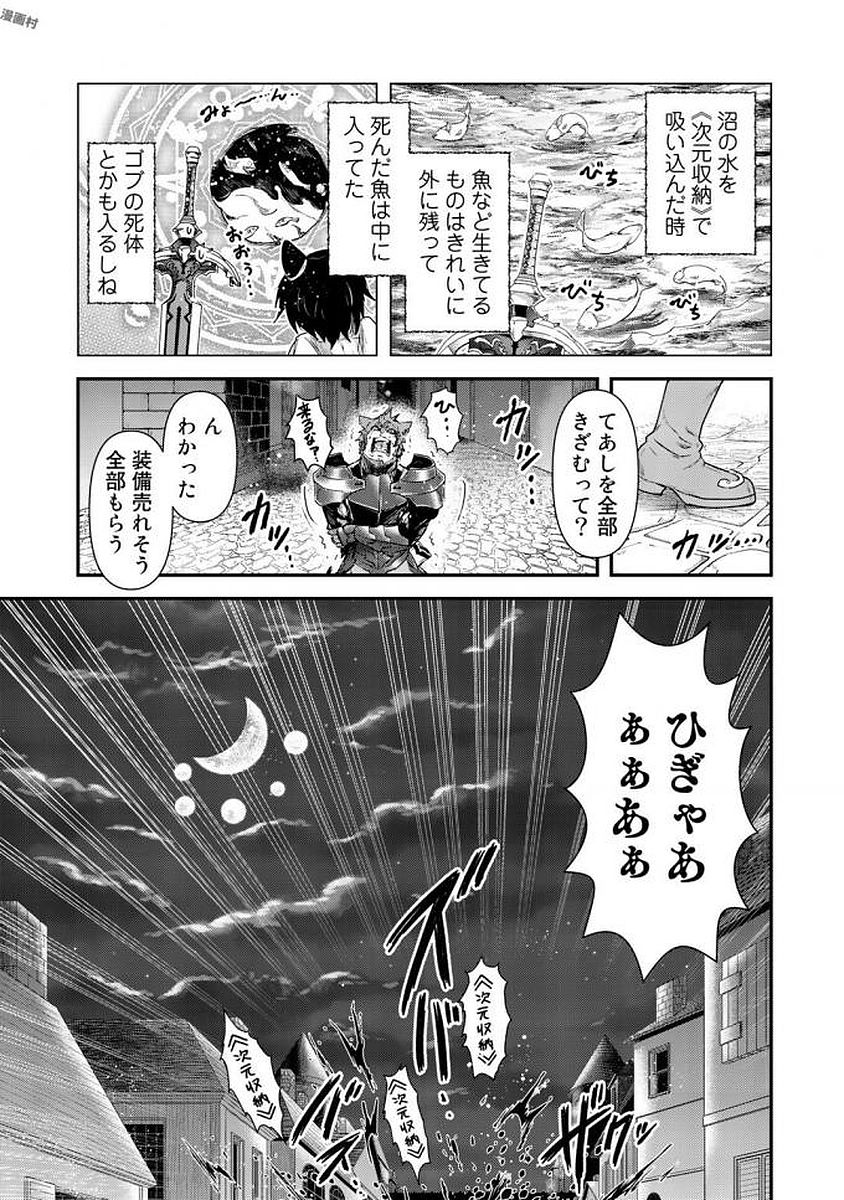 転生したら剣でした - 第15話 - Page 26