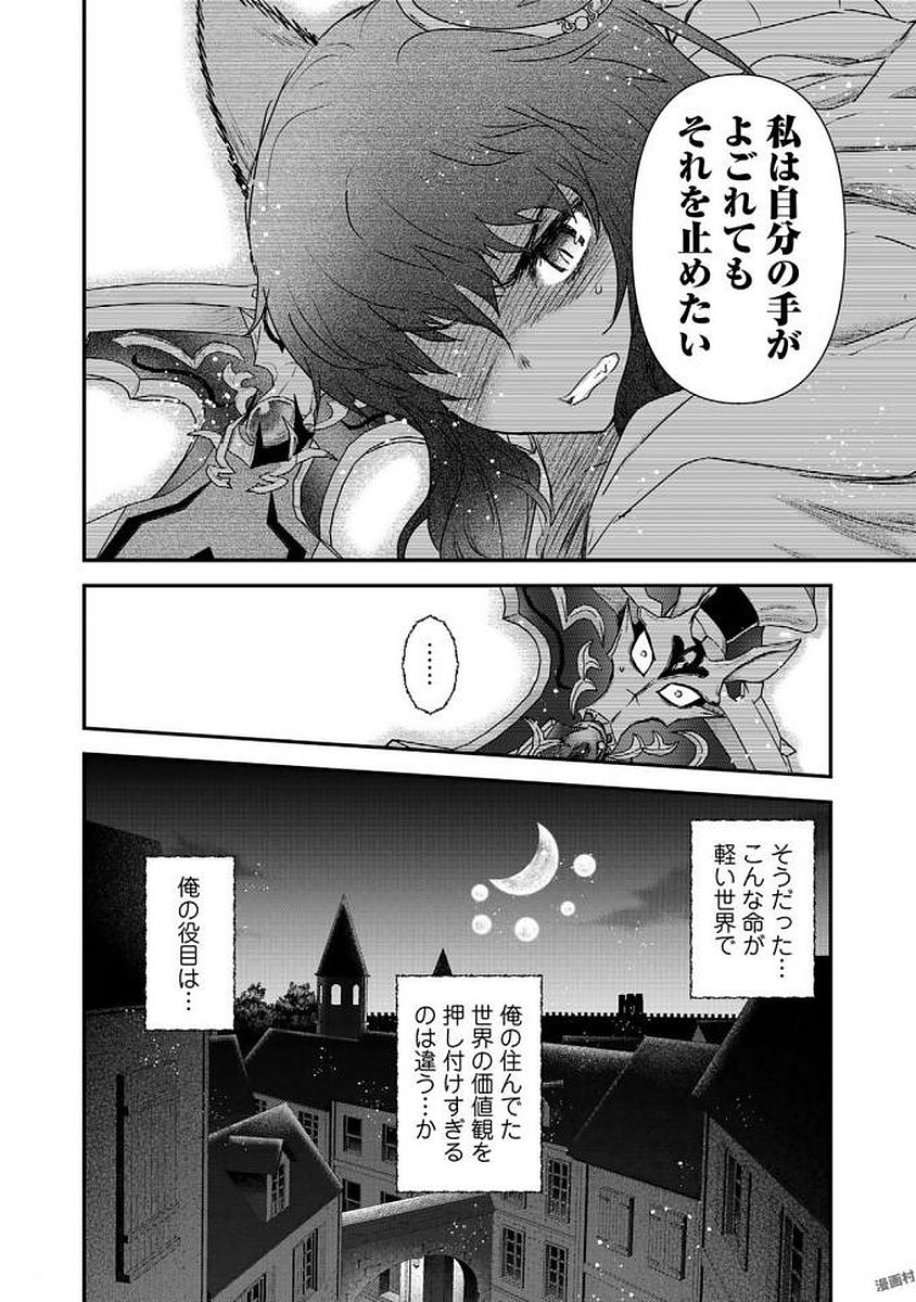 転生したら剣でした - 第15話 - Page 29