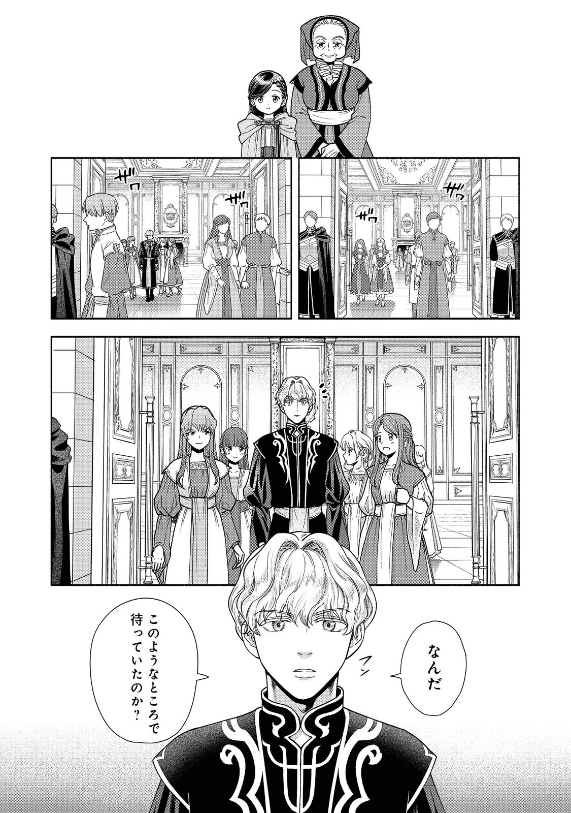 本好きの下剋上【第四部】 - 第17話 - Page 12