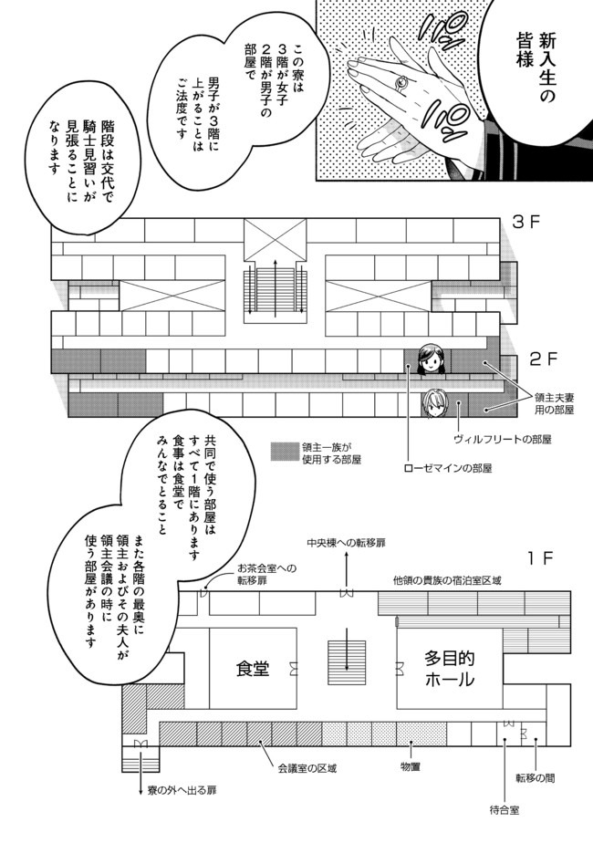 本好きの下剋上【第四部】 - 第4話 - Page 12