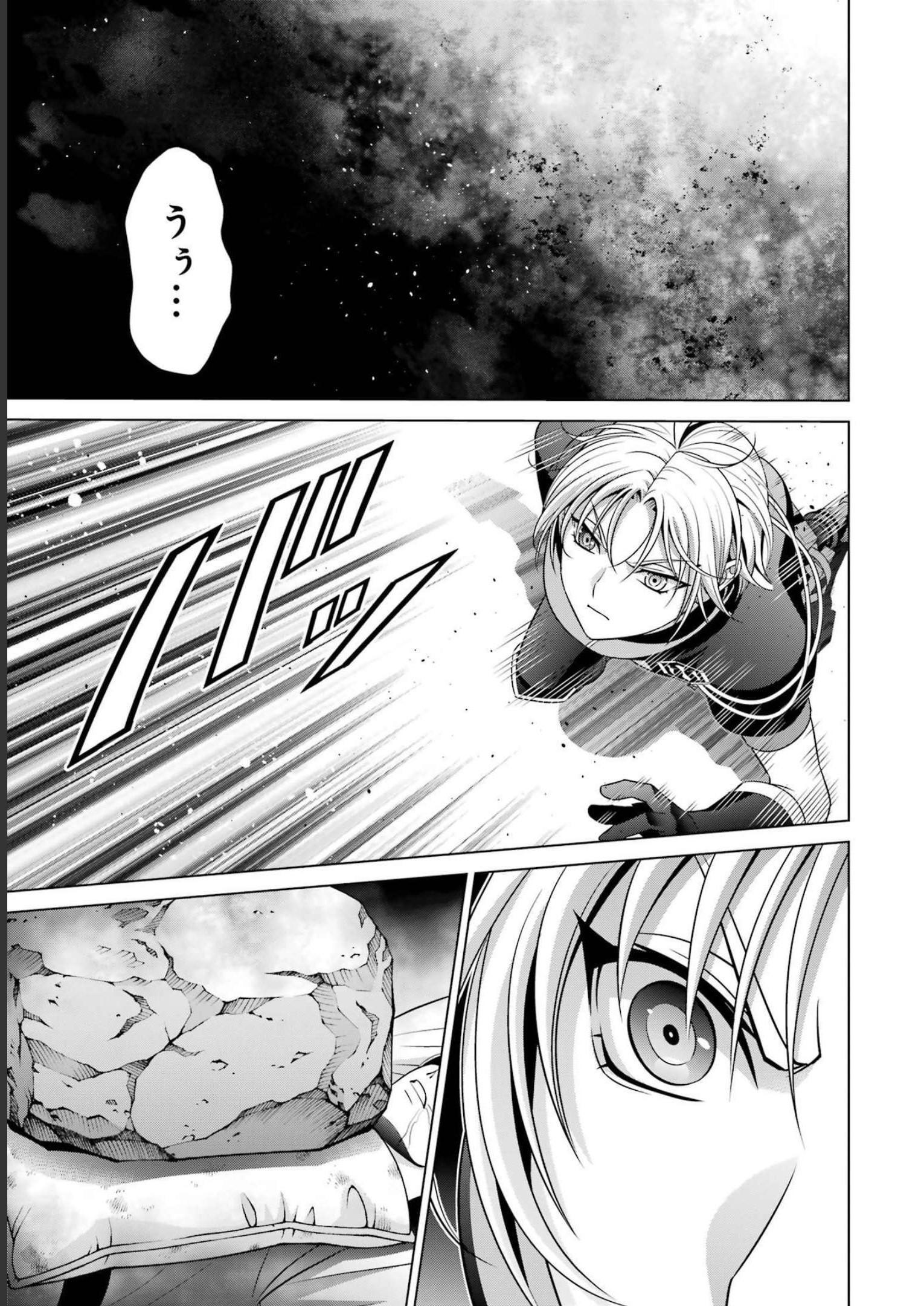 貴族転生 第25話 - Trang 5