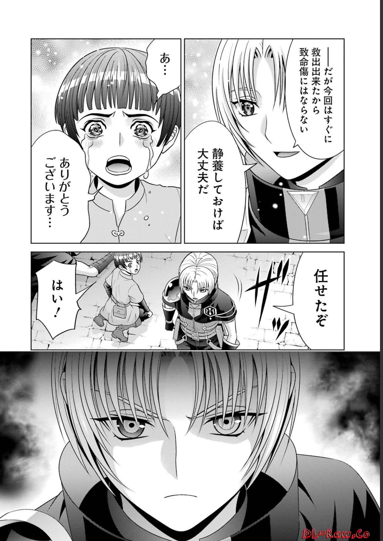 貴族転生 第25話 - Trang 10