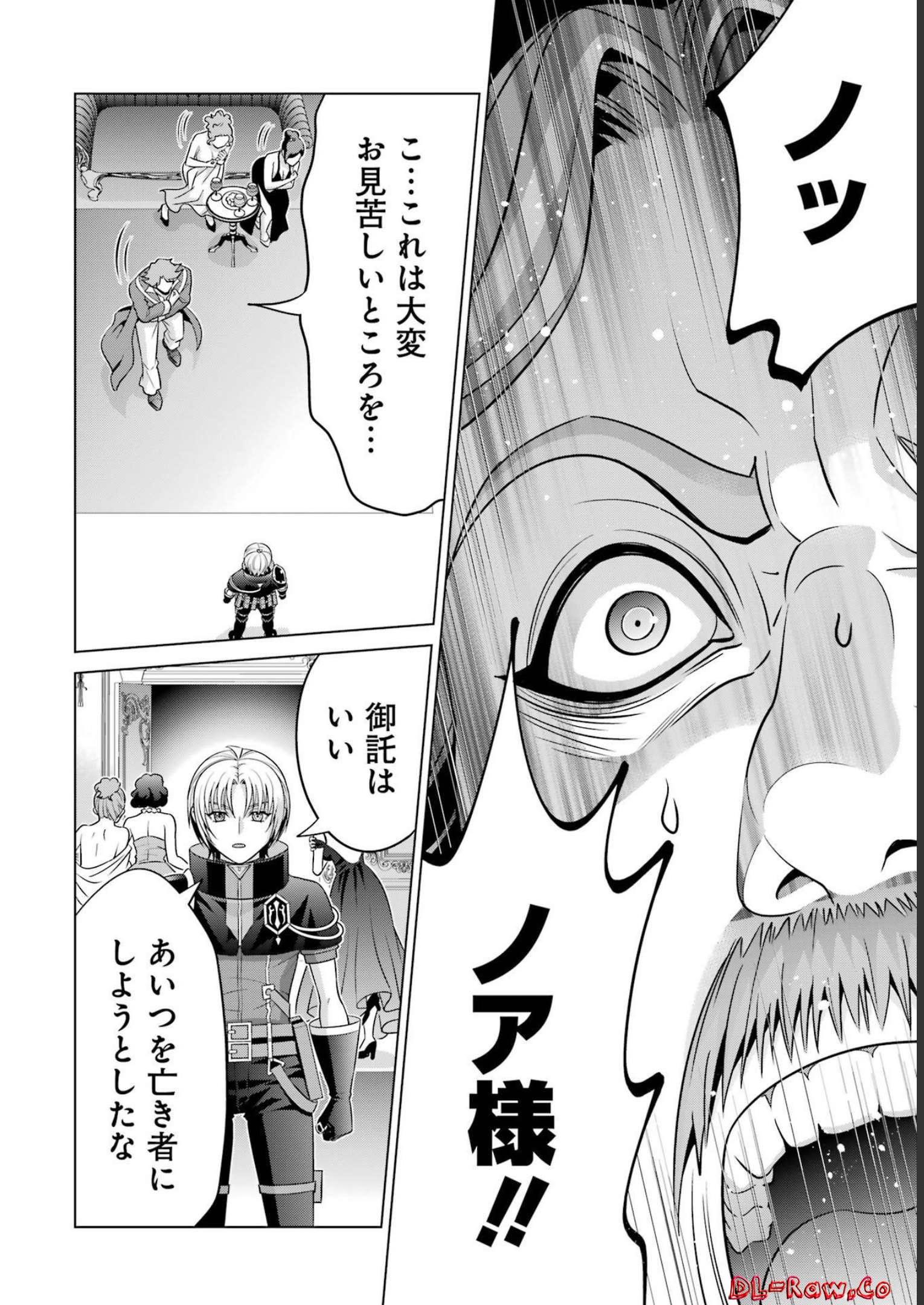 貴族転生 第25話 - Trang 14