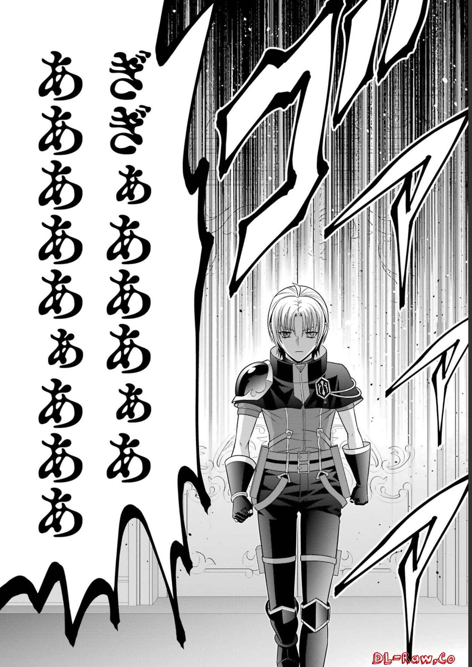 貴族転生 第25話 - Trang 20