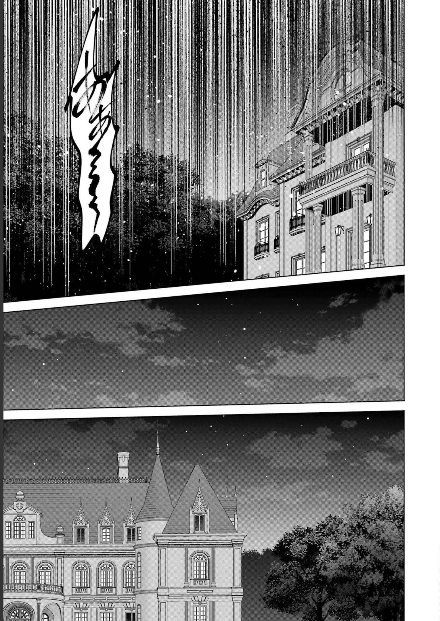 貴族転生 第25話 - Trang 21