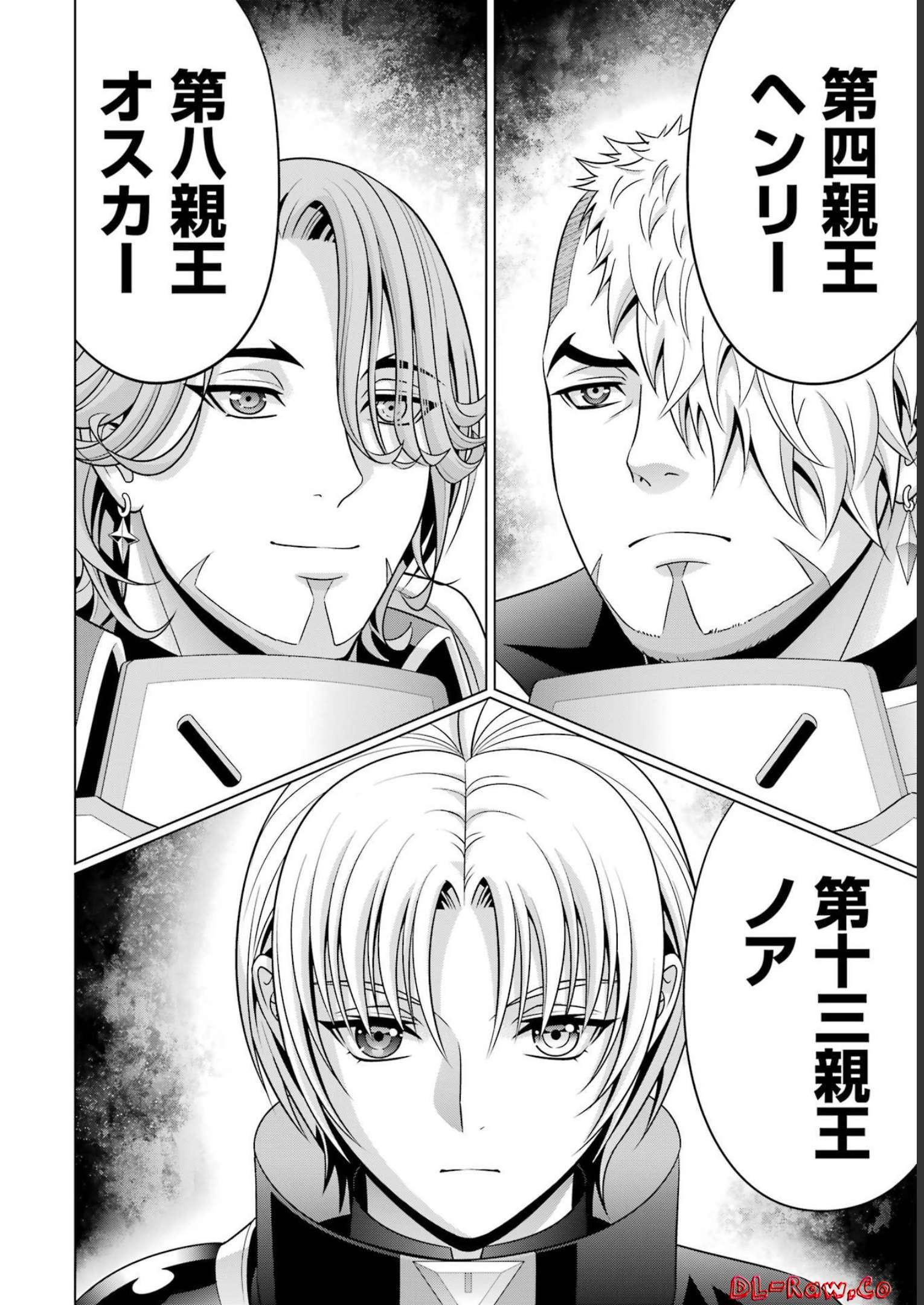 貴族転生 第25話 - Trang 28