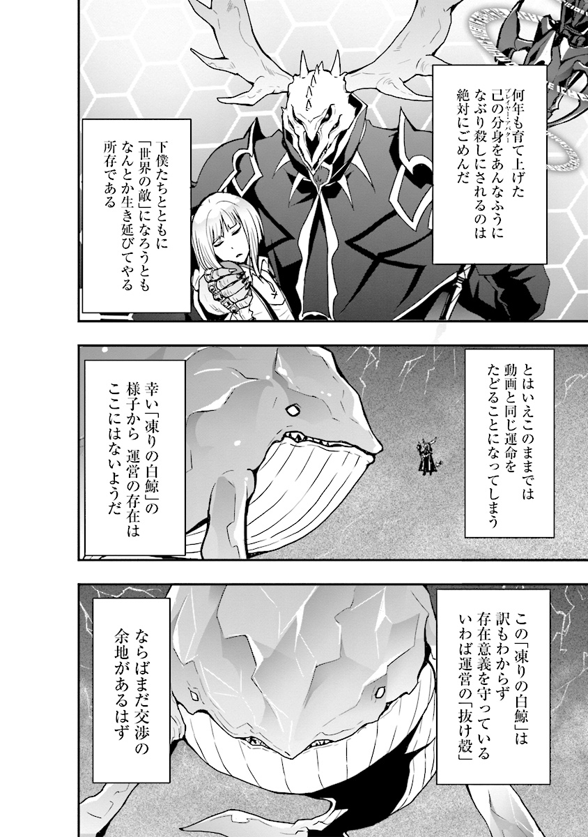 その冒険者、取り扱い注意。 - 第5話 - Page 16