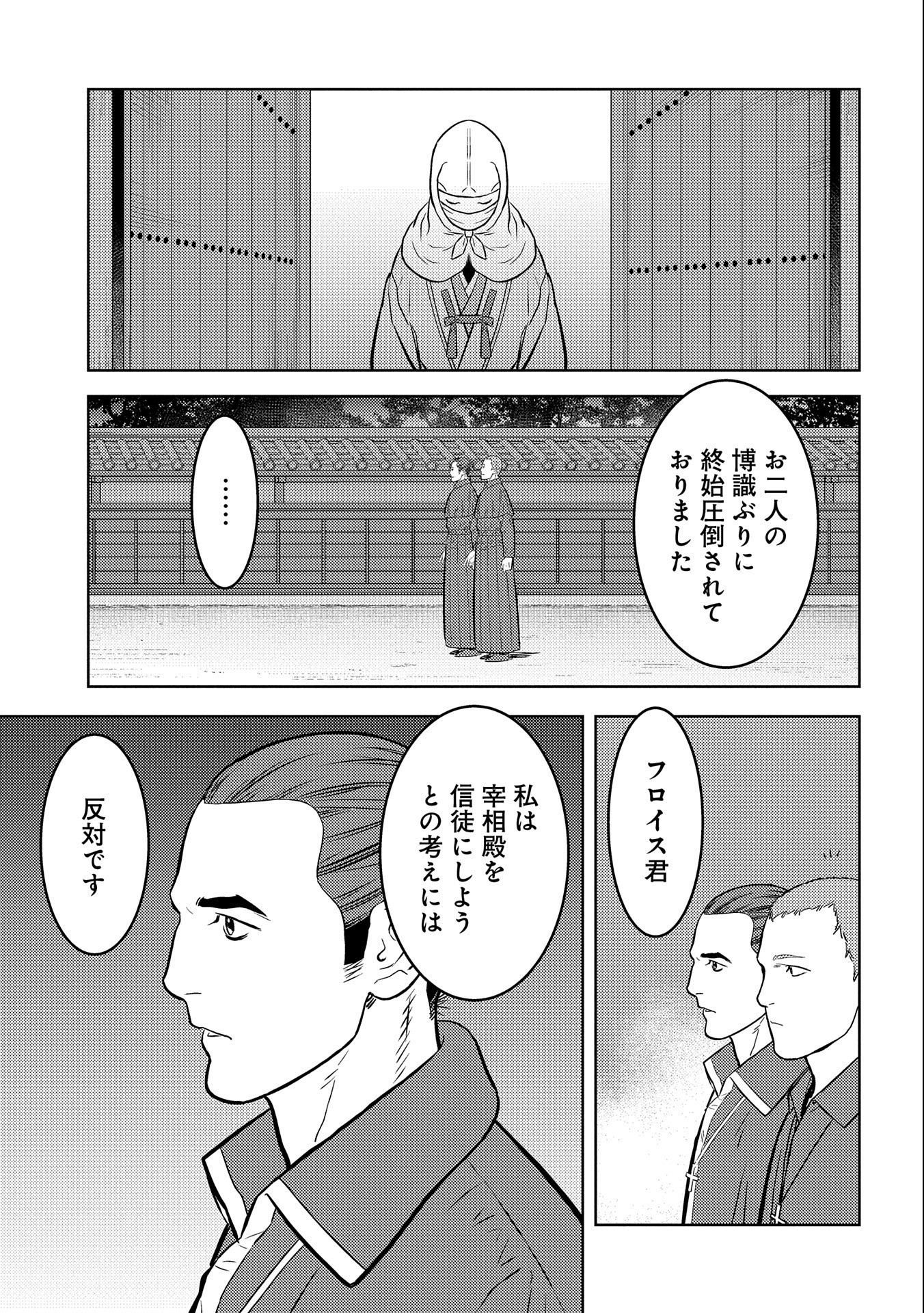 戦国小町苦労譚 - 第66話 - Page 13