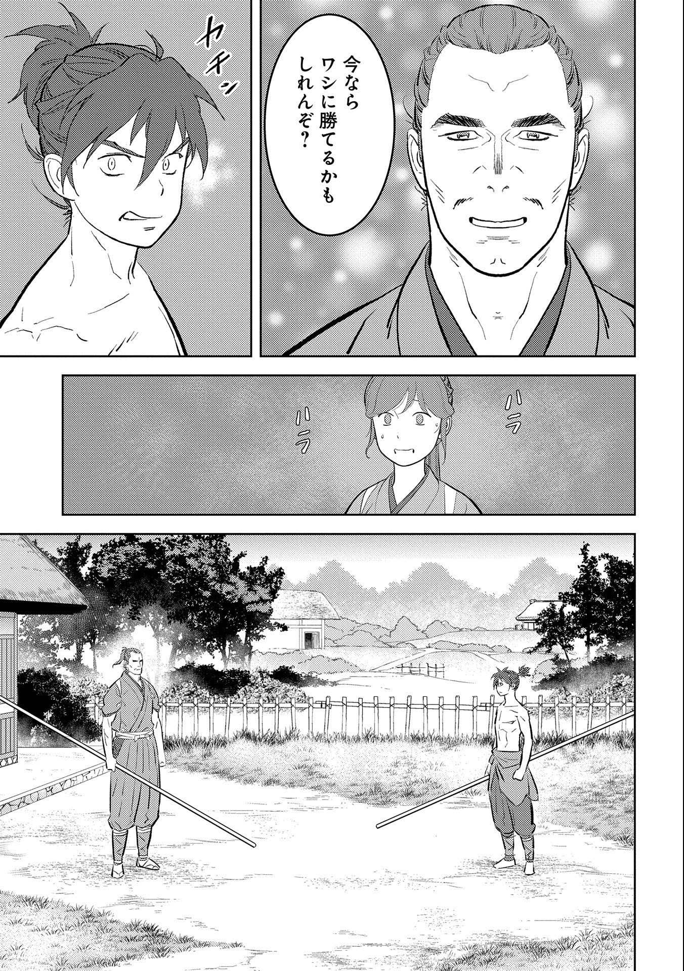 戦国小町苦労譚 - 第58話 - Page 11