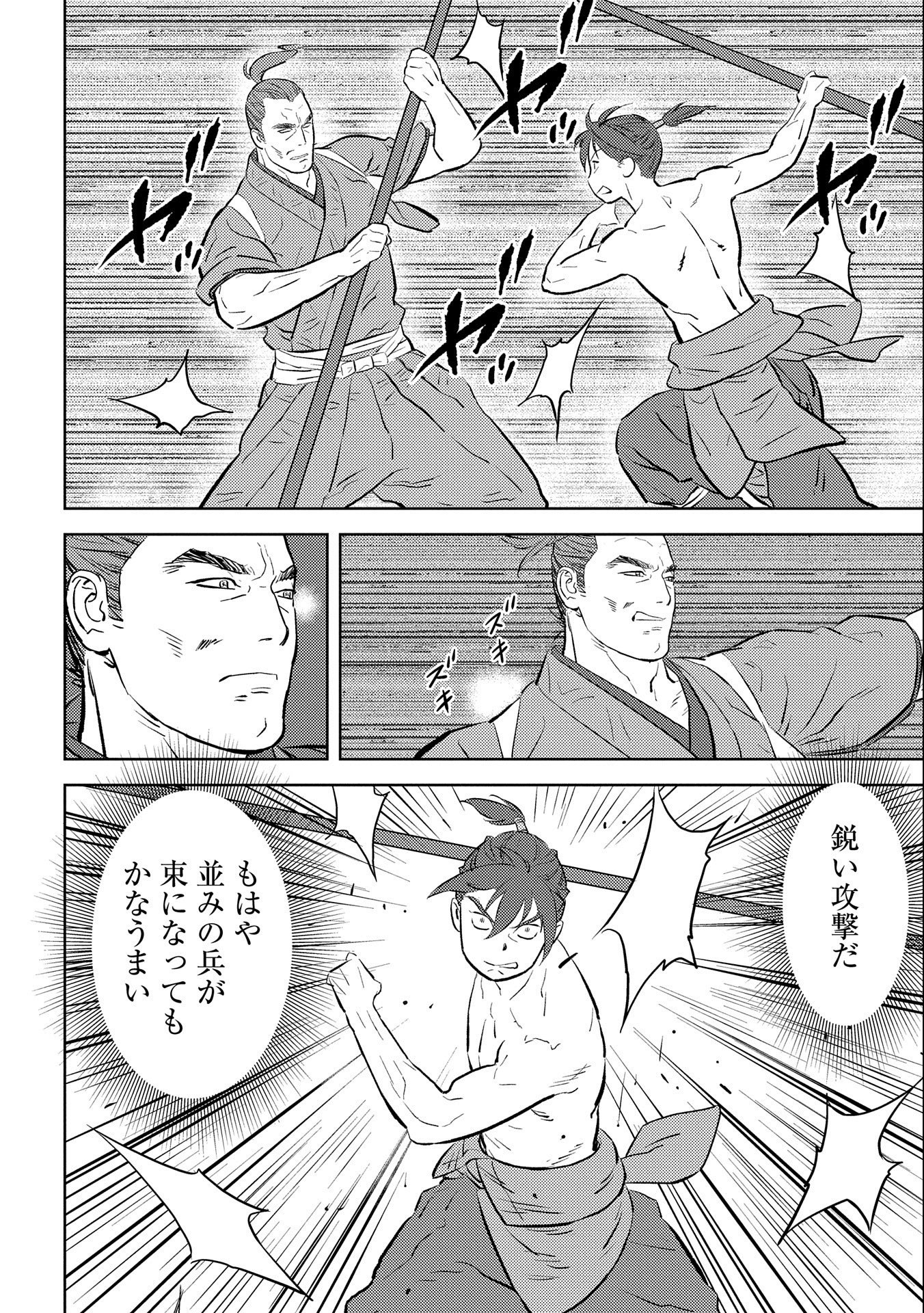 戦国小町苦労譚 - 第58話 - Page 14