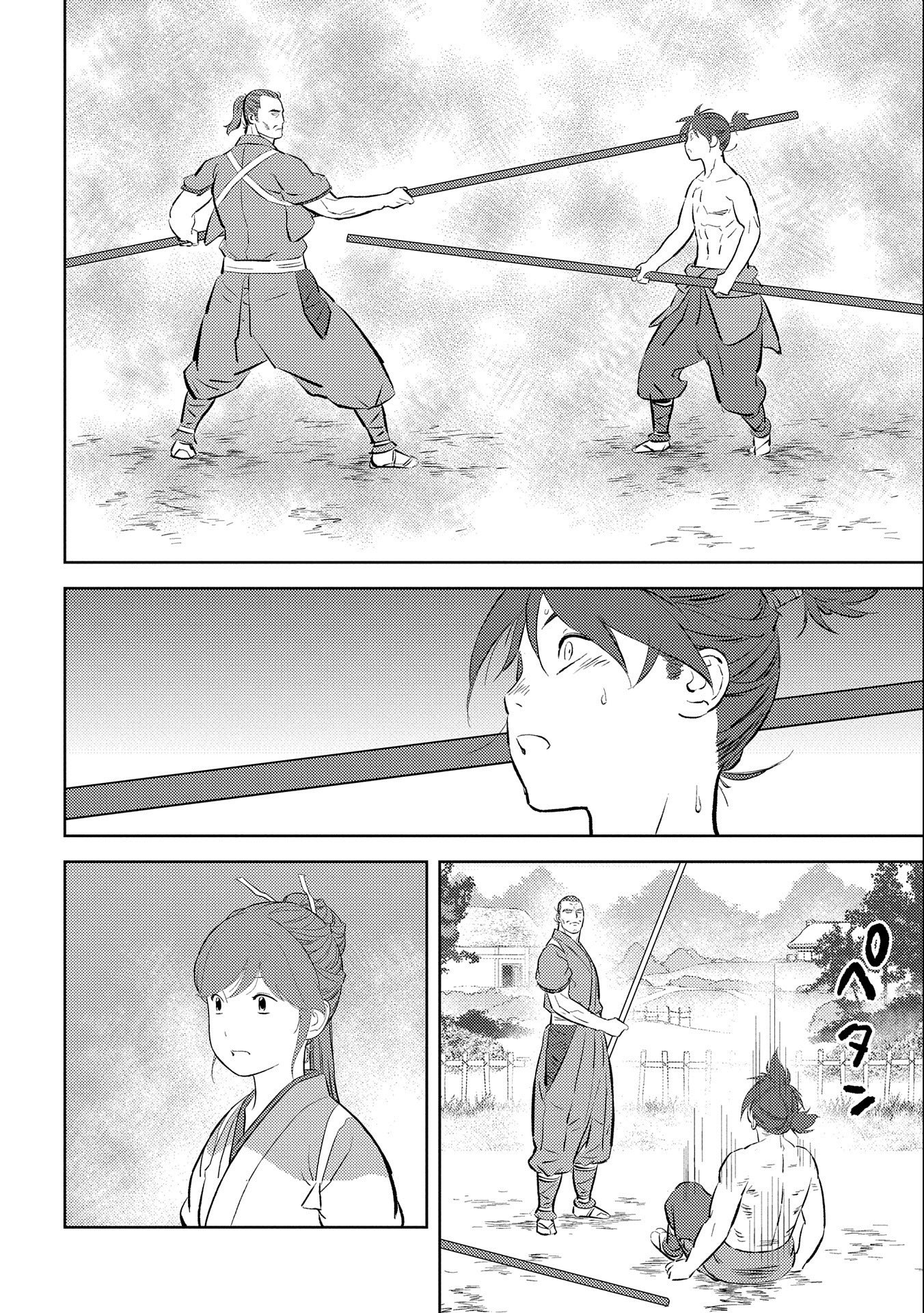 戦国小町苦労譚 - 第58話 - Page 20