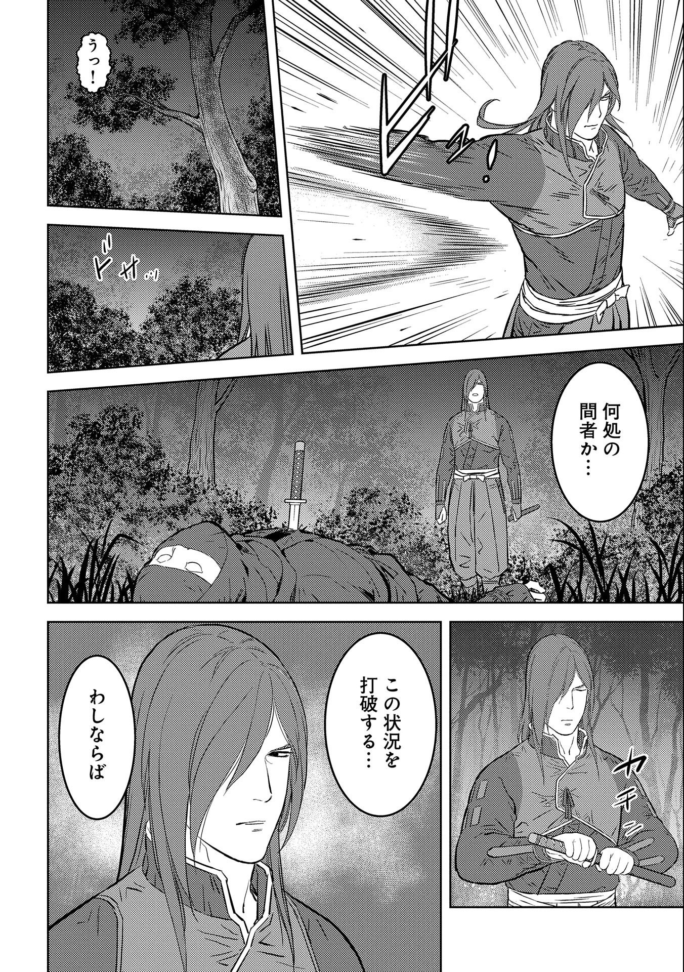 戦国小町苦労譚 - 第50話 - Page 8