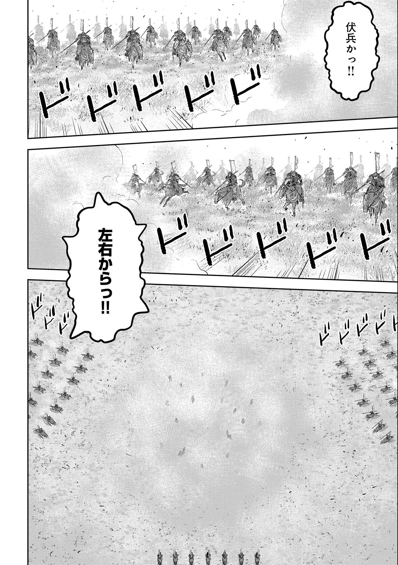 戦国小町苦労譚 - 第50話 - Page 26