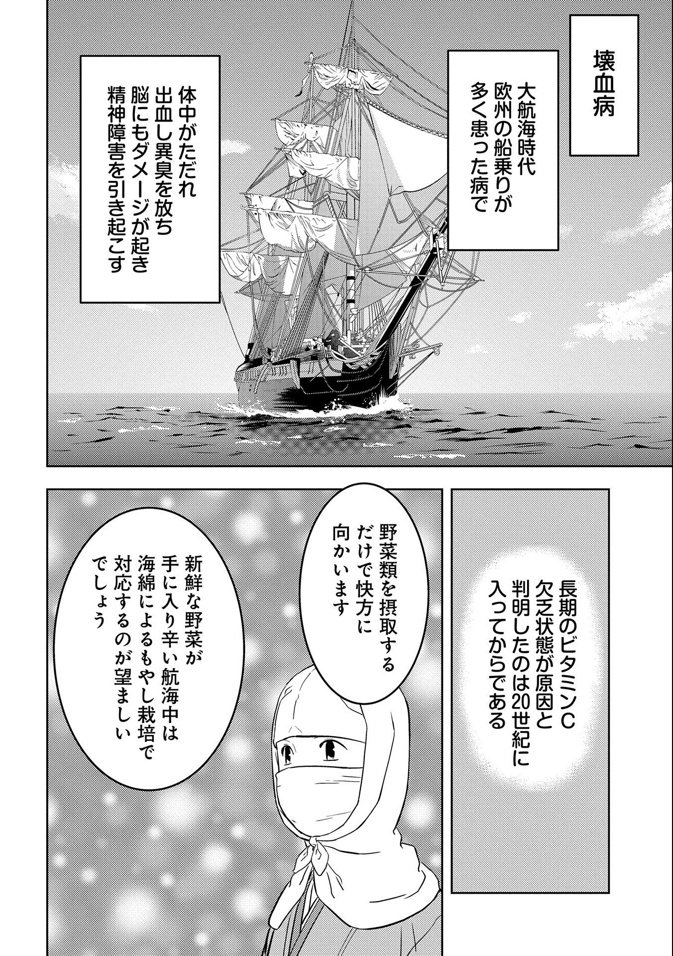 戦国小町苦労譚 - 第41話 - Page 12