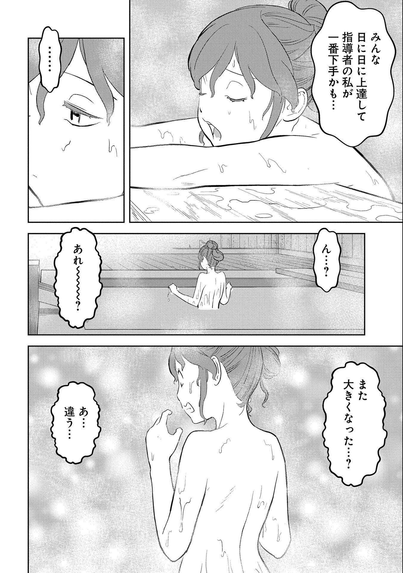 戦国小町苦労譚 - 第41話 - Page 28