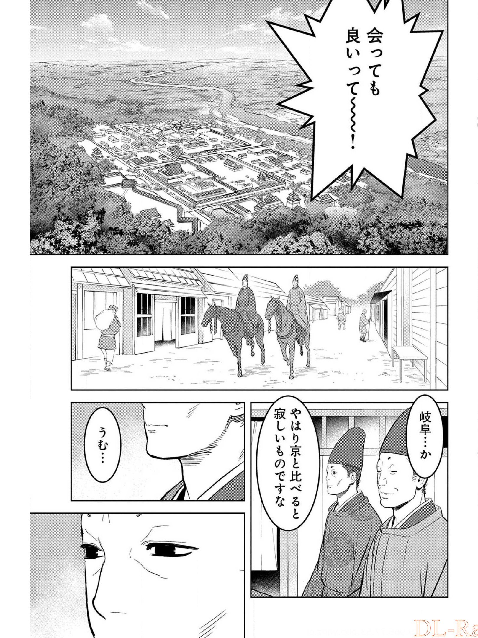 戦国小町苦労譚 - 第33話 - Page 5