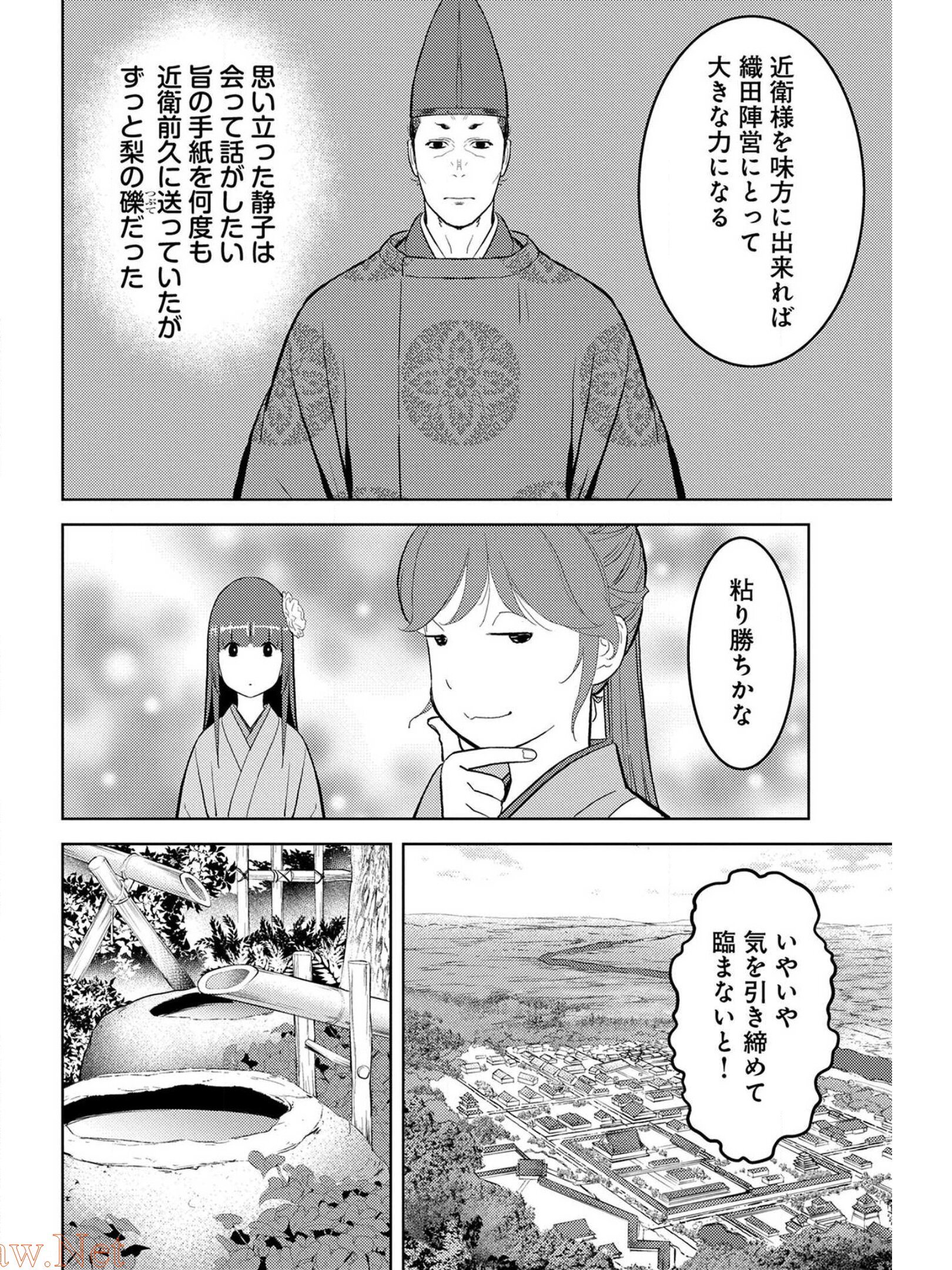 戦国小町苦労譚 - 第33話 - Page 8