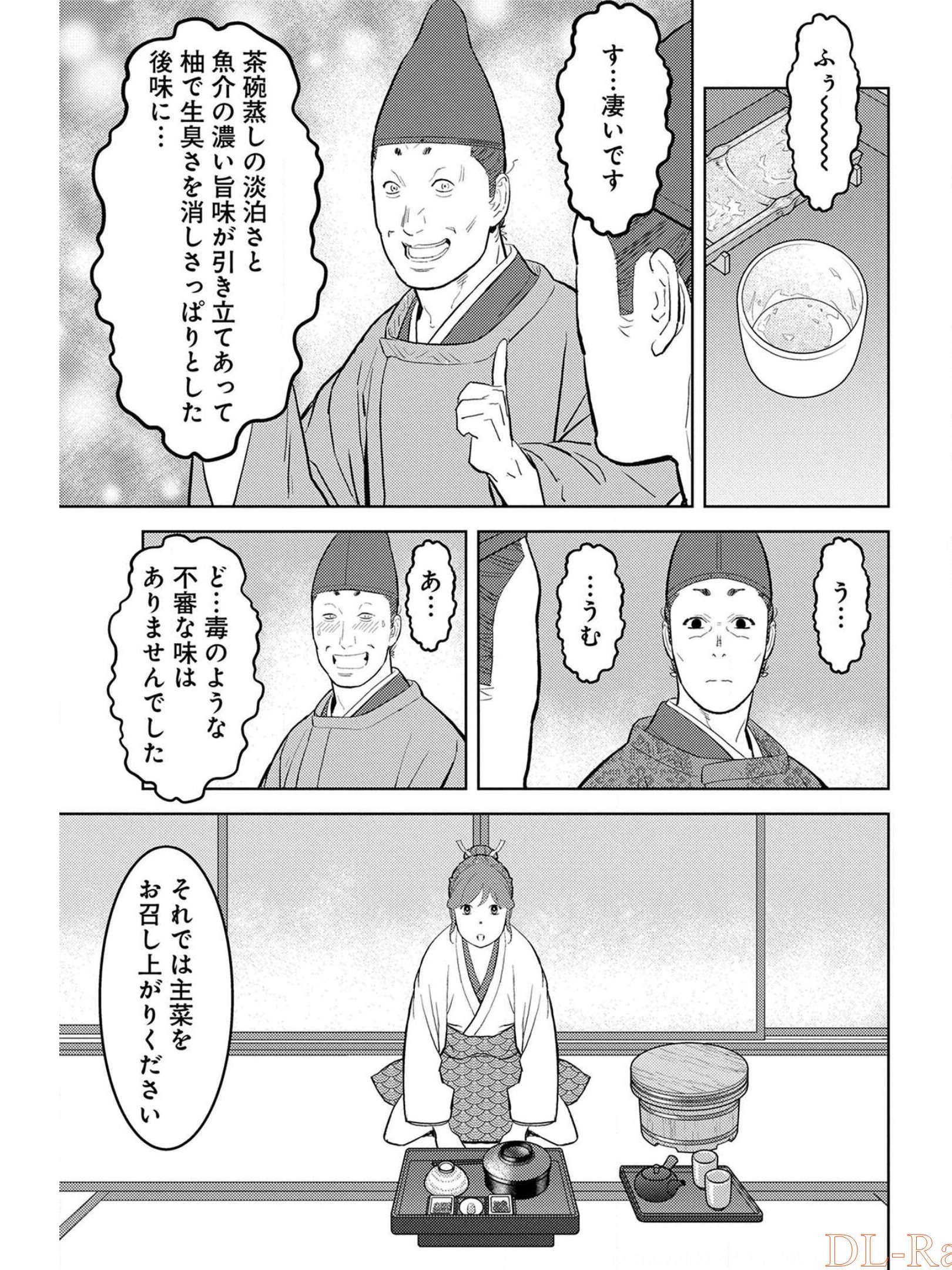 戦国小町苦労譚 - 第33話 - Page 21