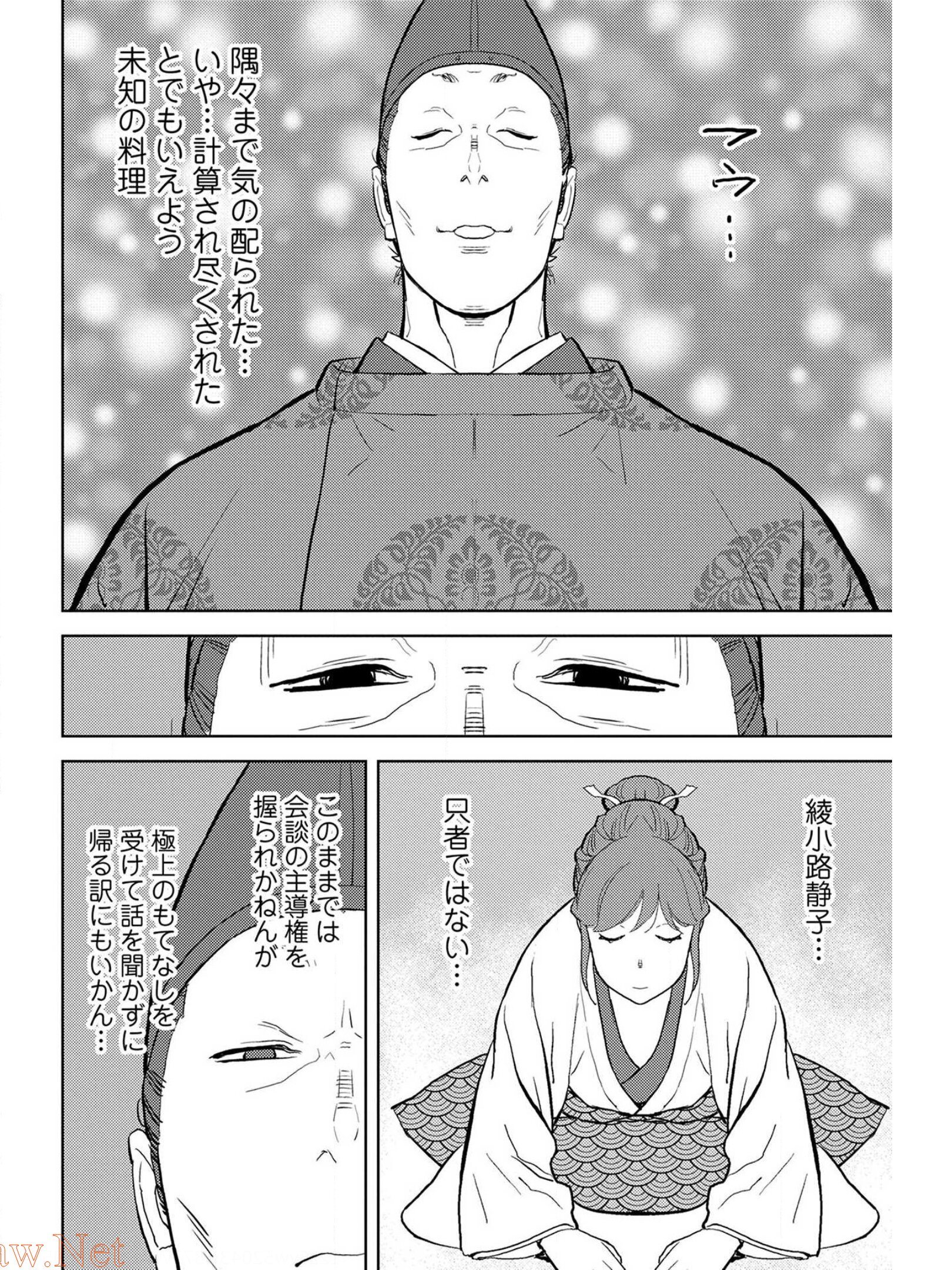 戦国小町苦労譚 - 第33話 - Page 26