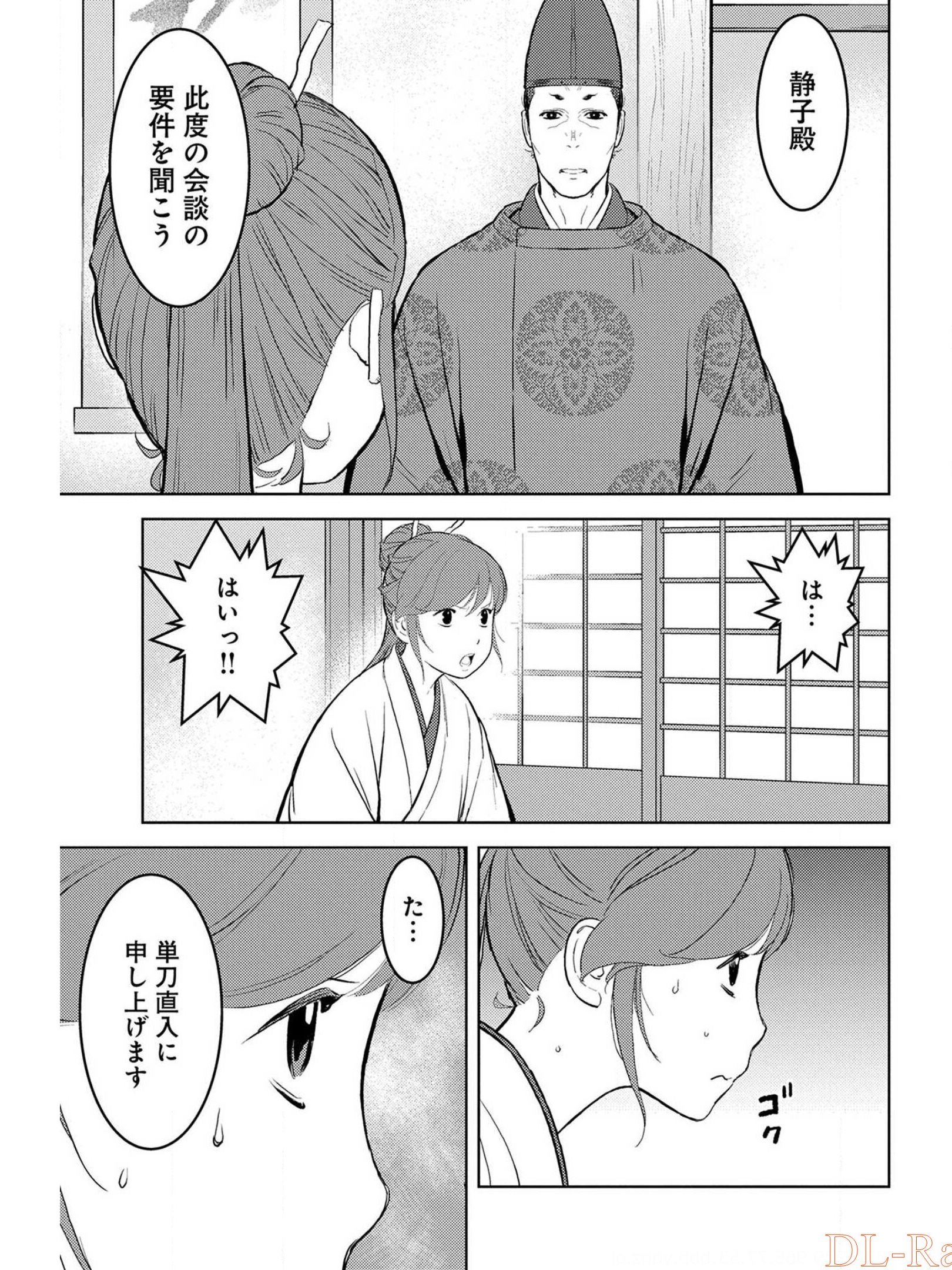 戦国小町苦労譚 - 第33話 - Page 27