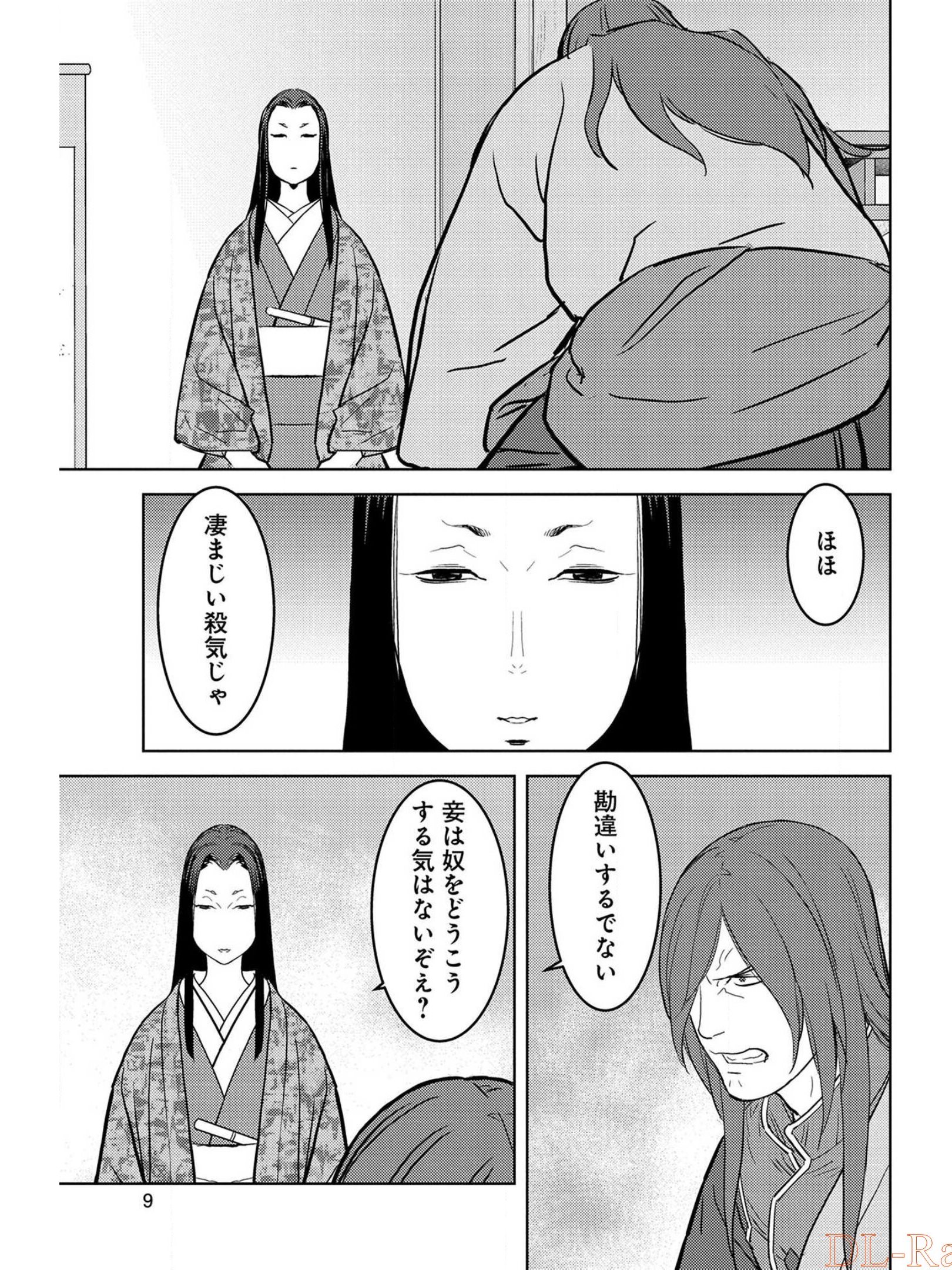 戦国小町苦労譚 - 第31話 - Page 5