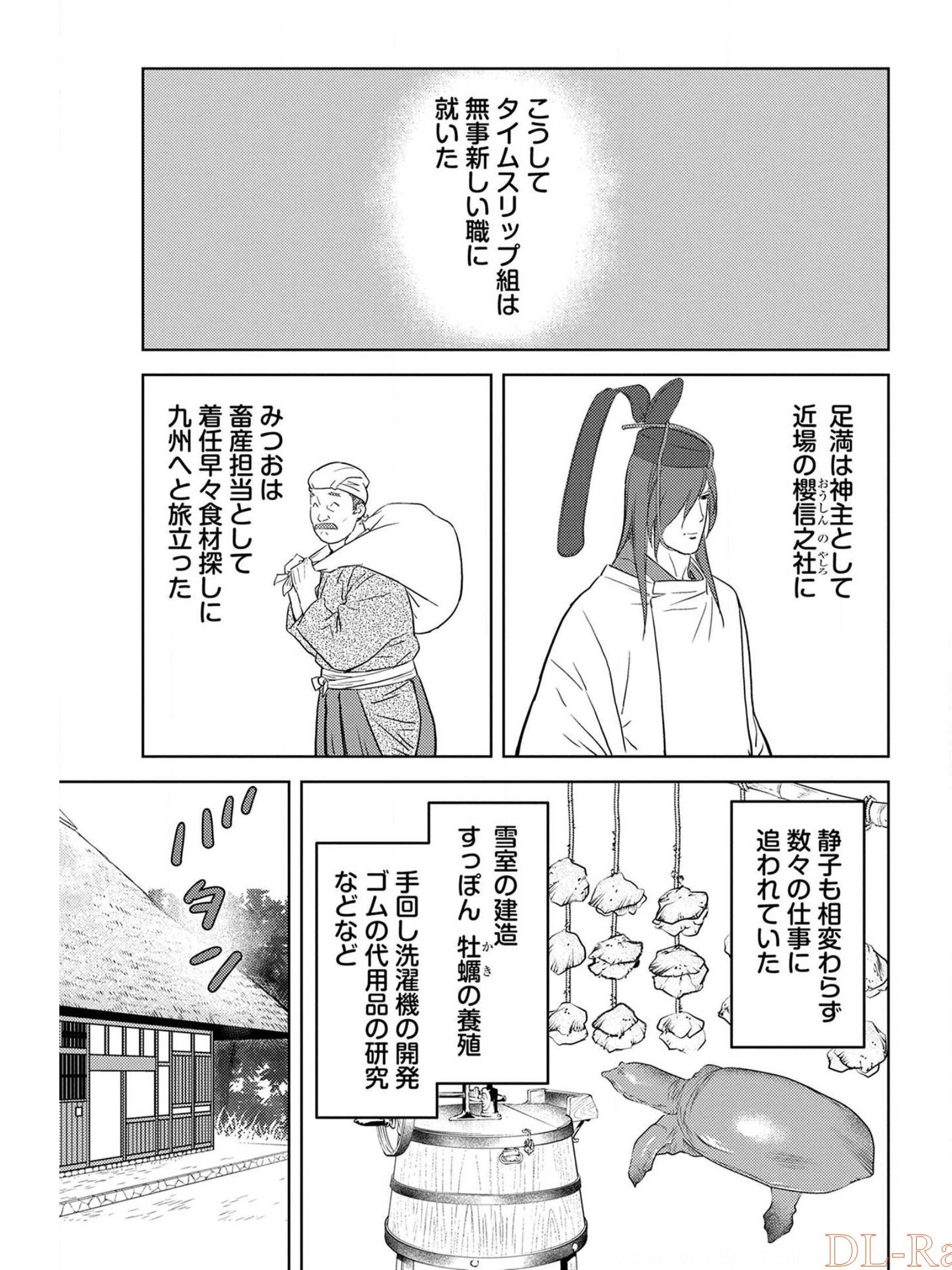 戦国小町苦労譚 - 第31話 - Page 9