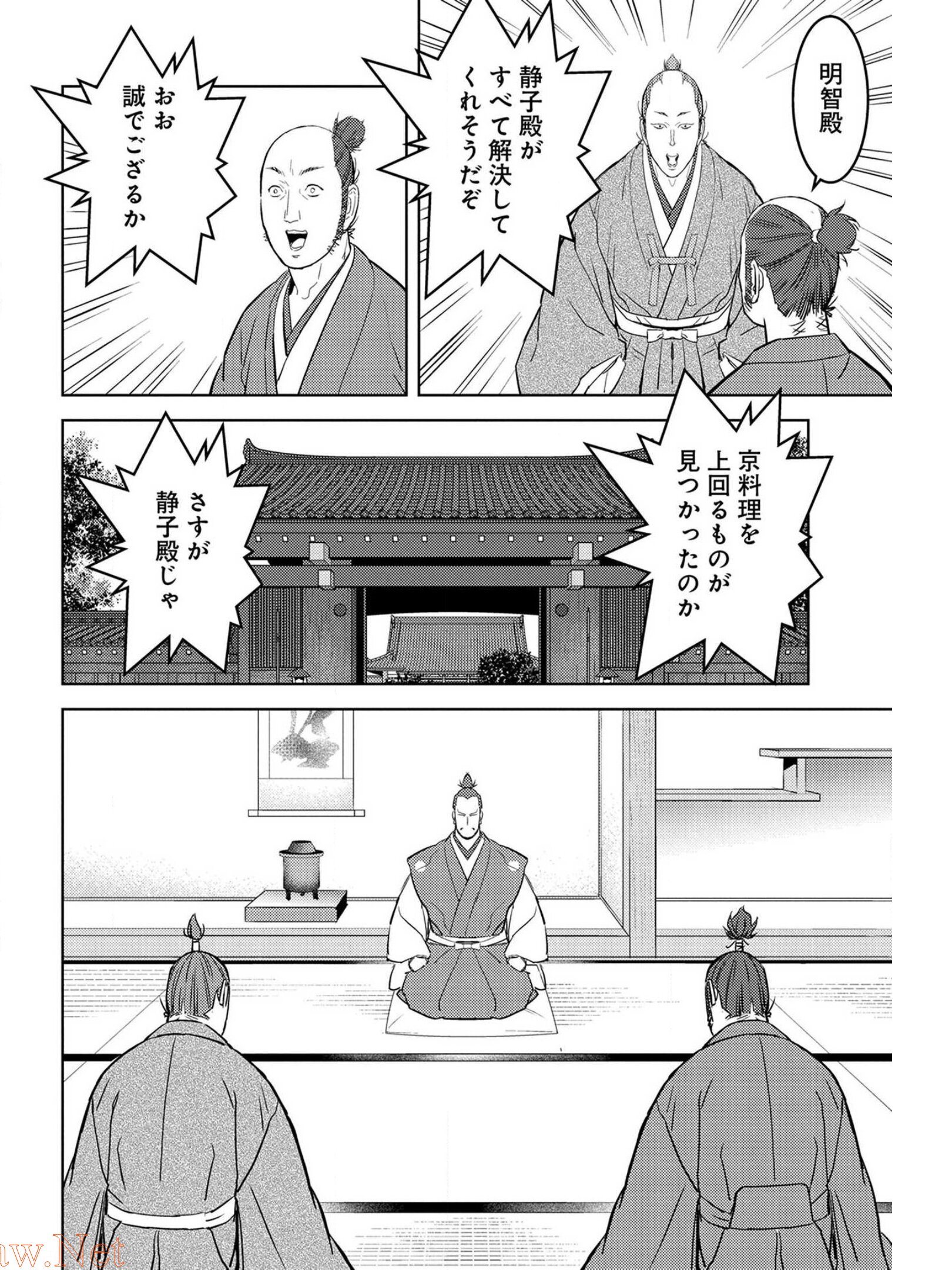 戦国小町苦労譚 - 第31話 - Page 22