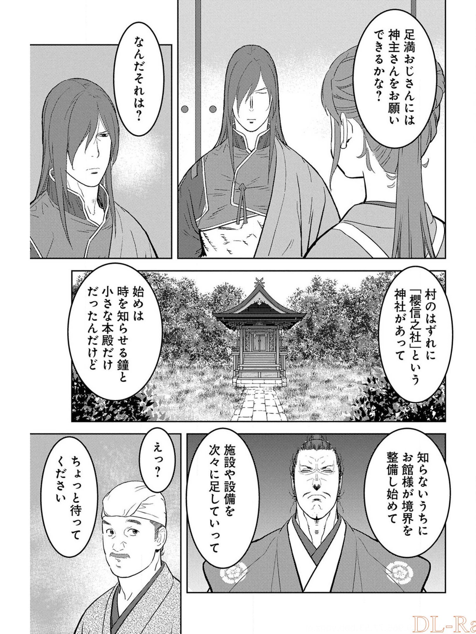 戦国小町苦労譚 - 第30話 - Page 15