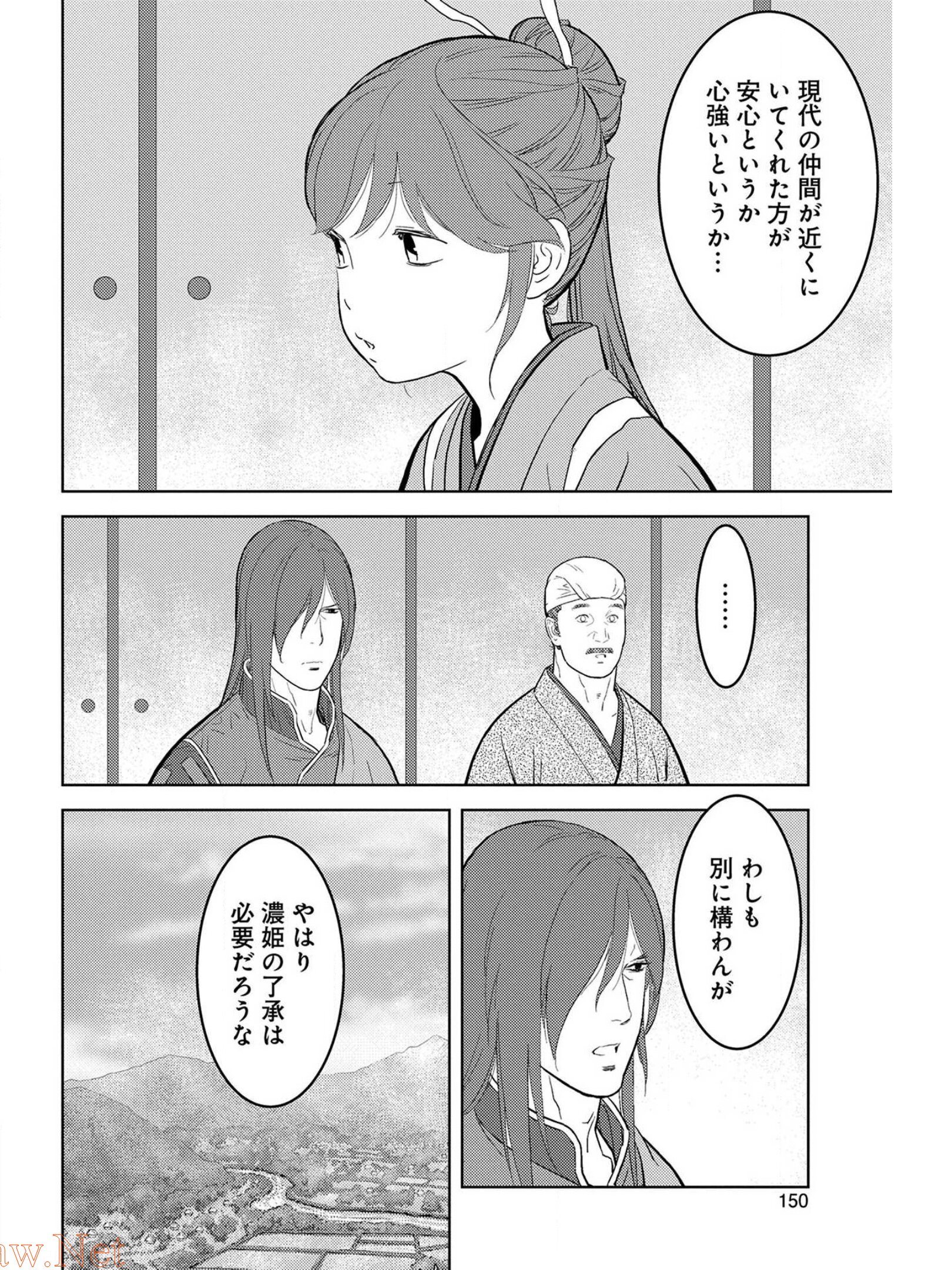 戦国小町苦労譚 - 第30話 - Page 20