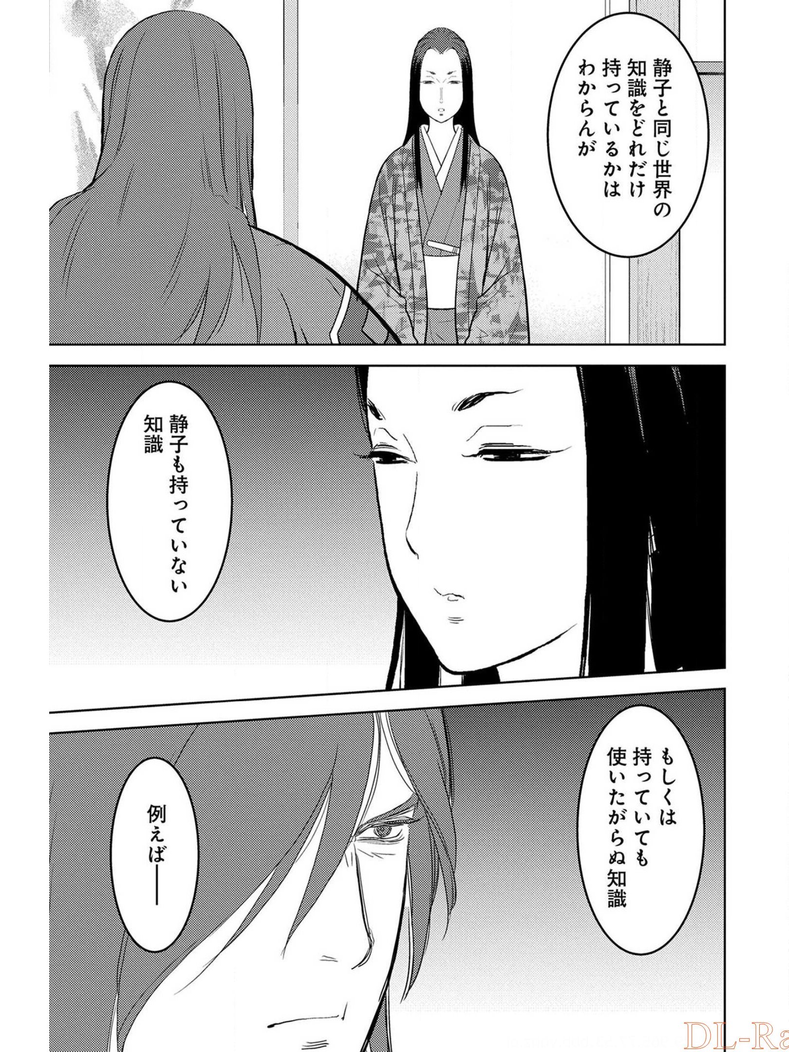 戦国小町苦労譚 - 第30話 - Page 25