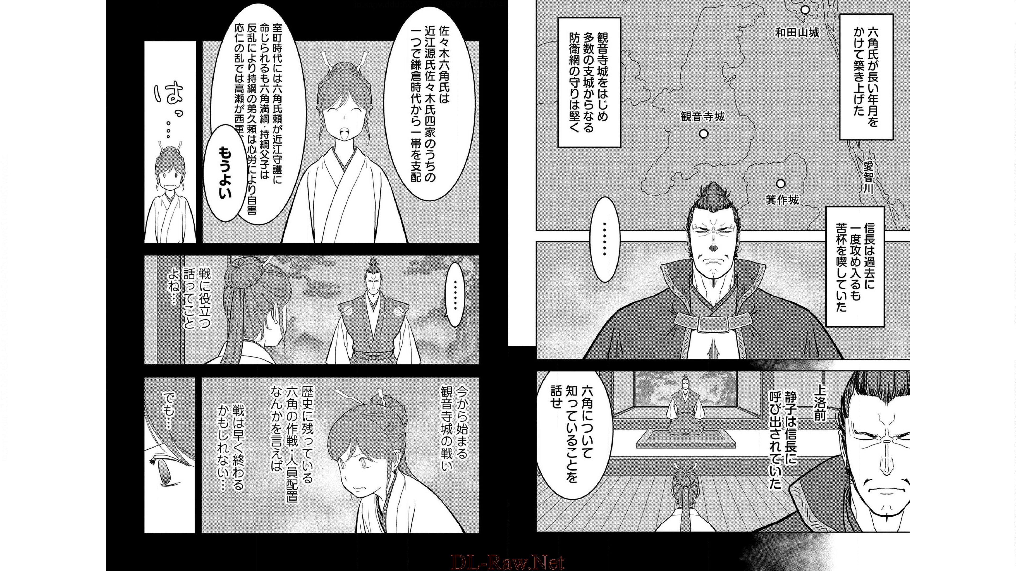 戦国小町苦労譚 - 第24話 - Page 2