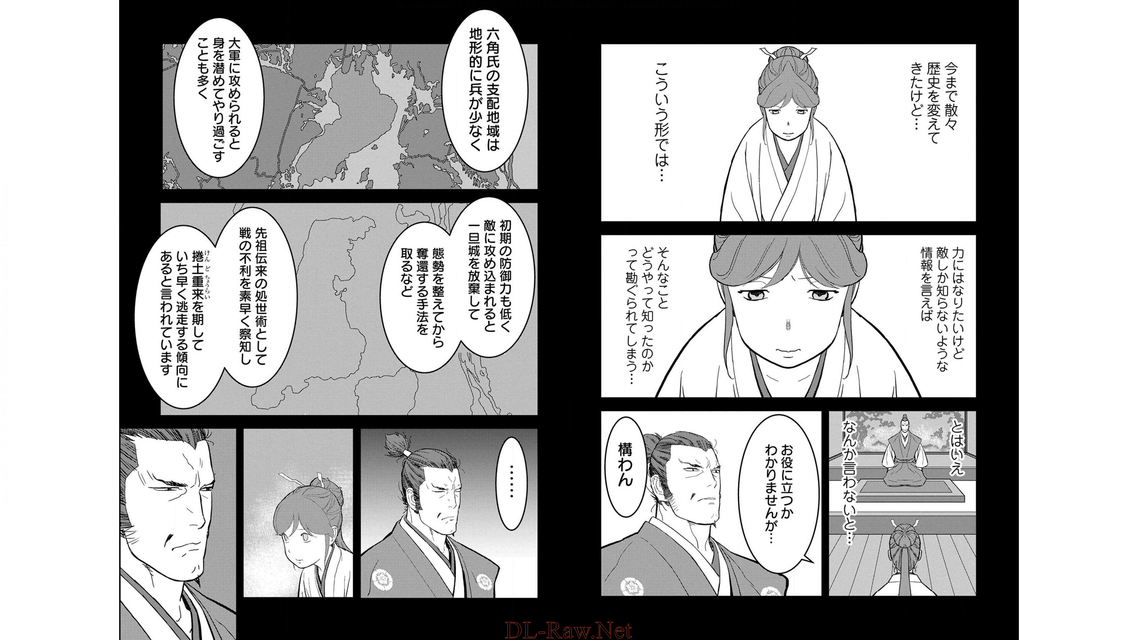 戦国小町苦労譚 - 第24話 - Page 3