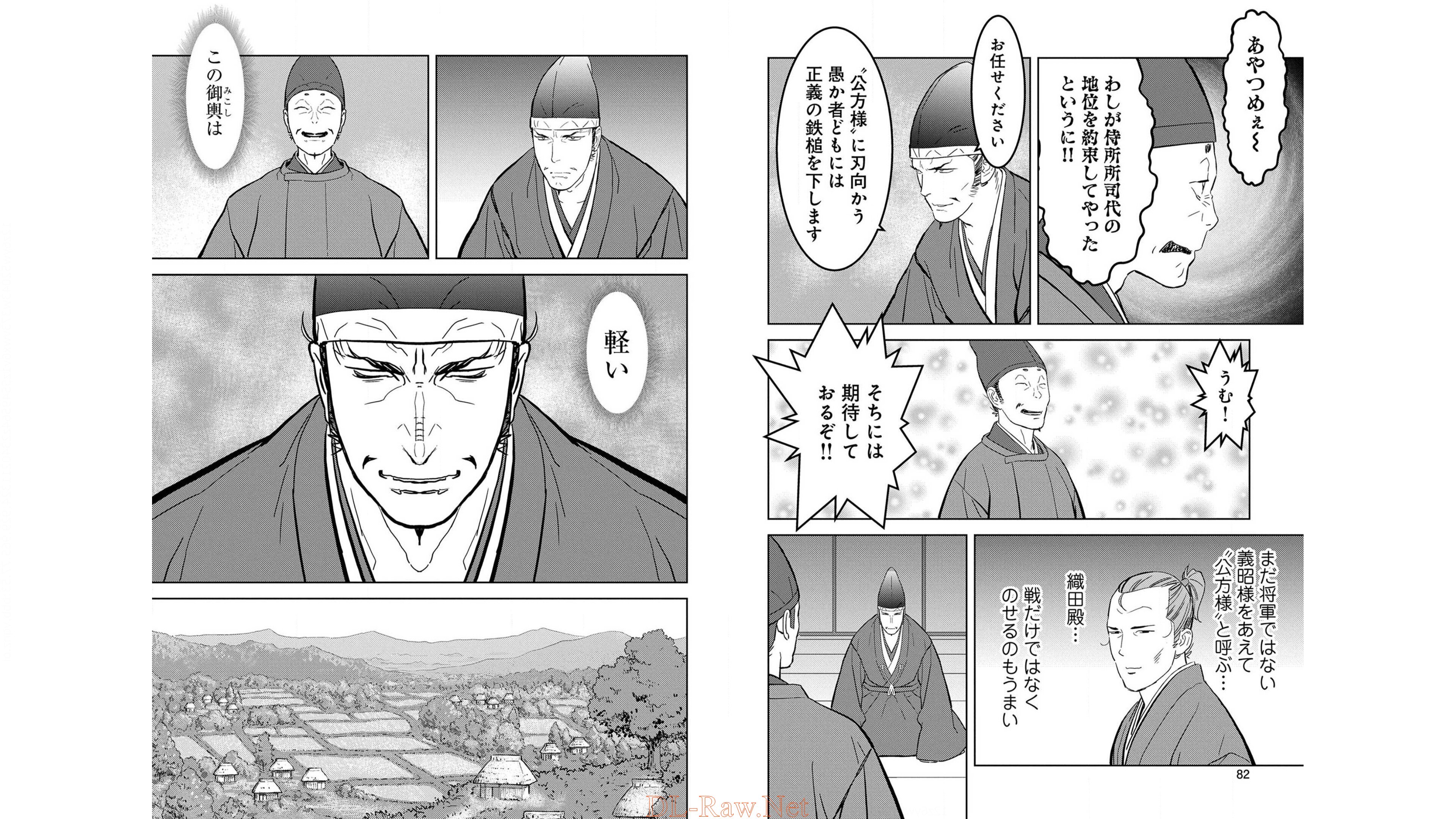 戦国小町苦労譚 - 第23話 - Page 4