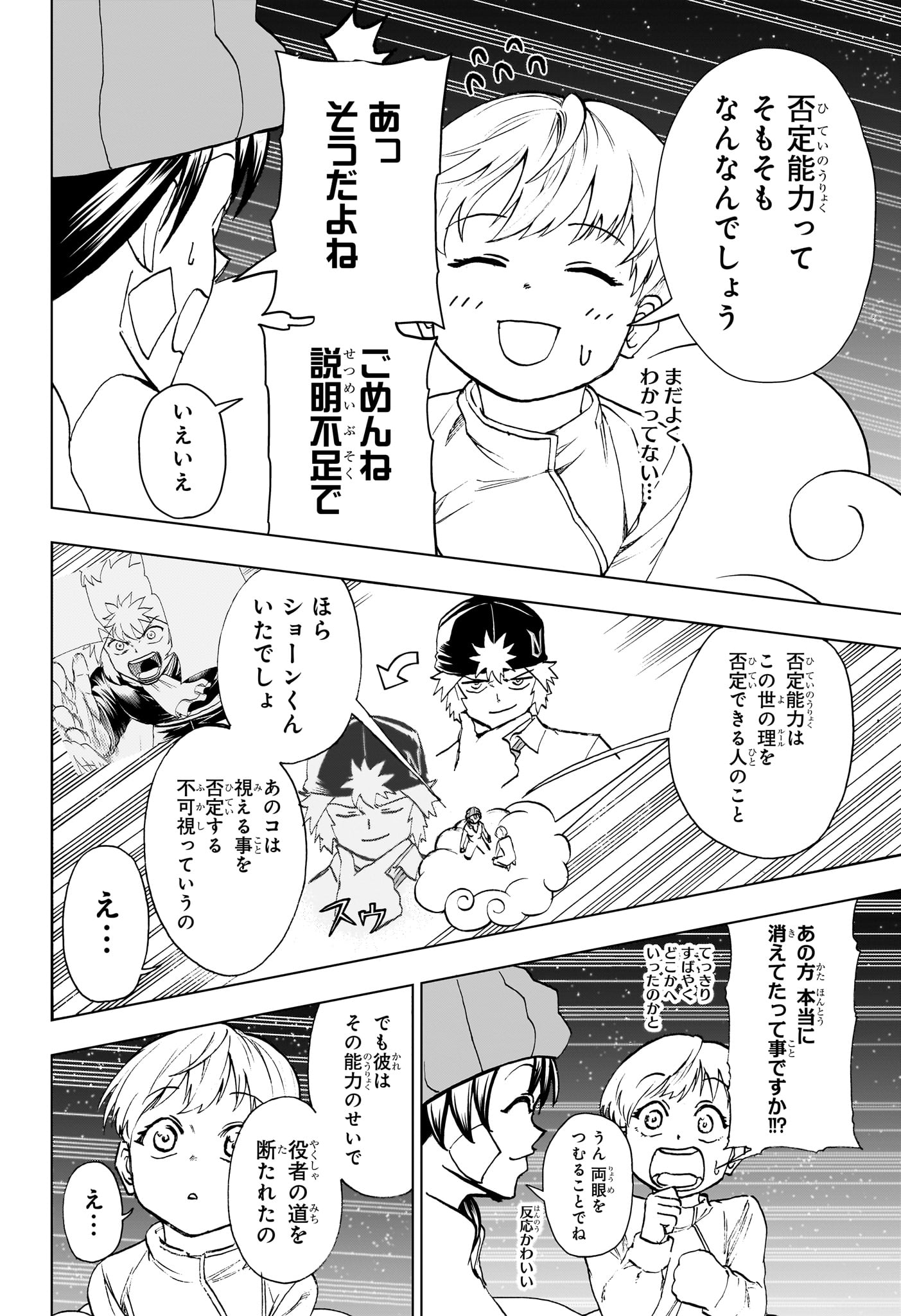 アンデッドアンラック - 第192話 - Page 2