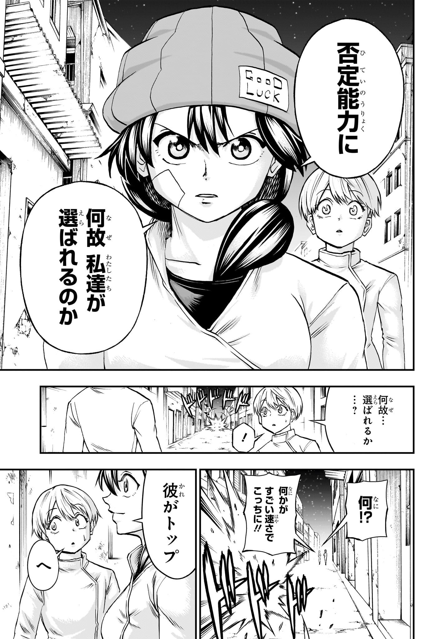 アンデッドアンラック - 第192話 - Page 5