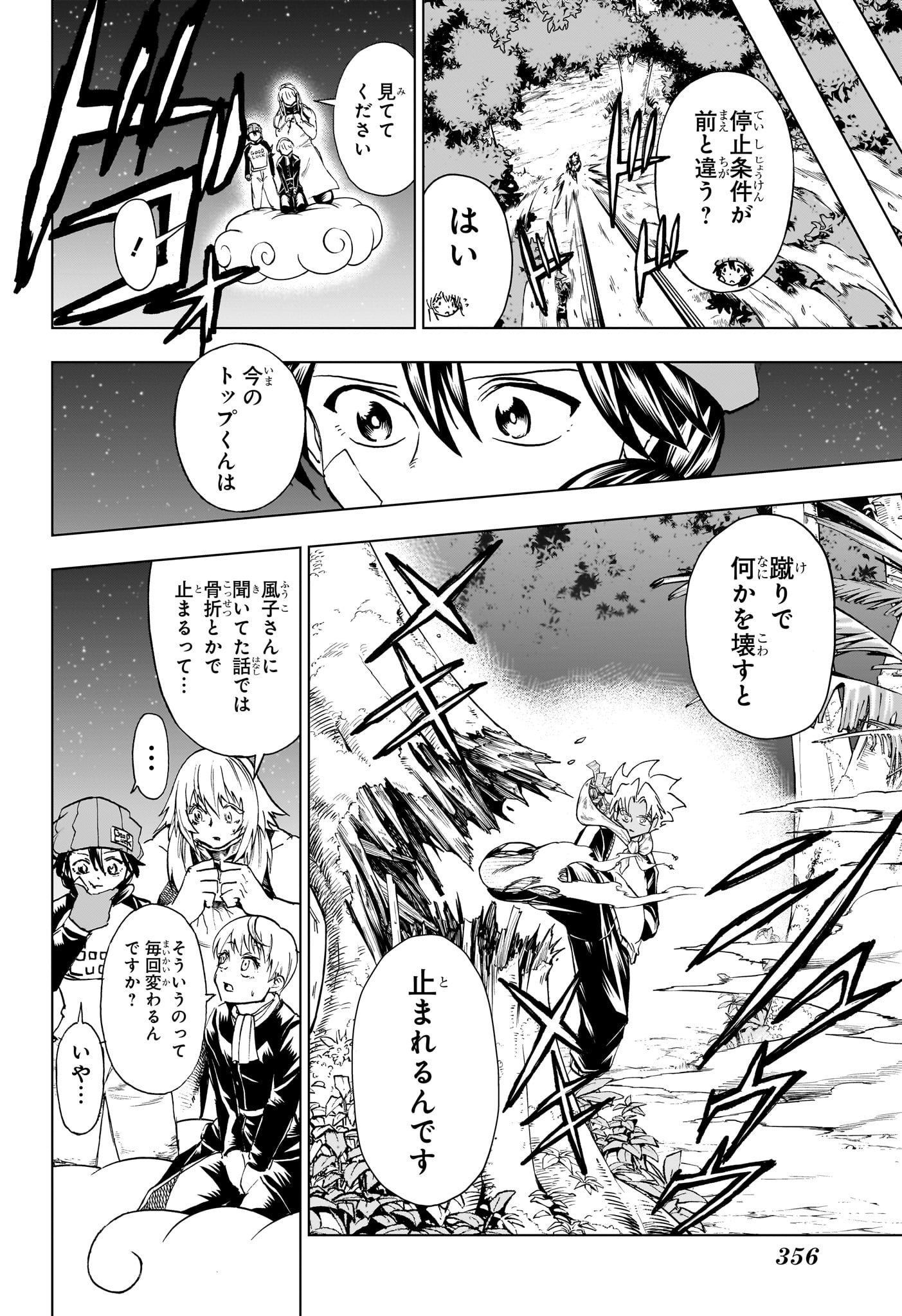 アンデッドアンラック - 第192話 - Page 10