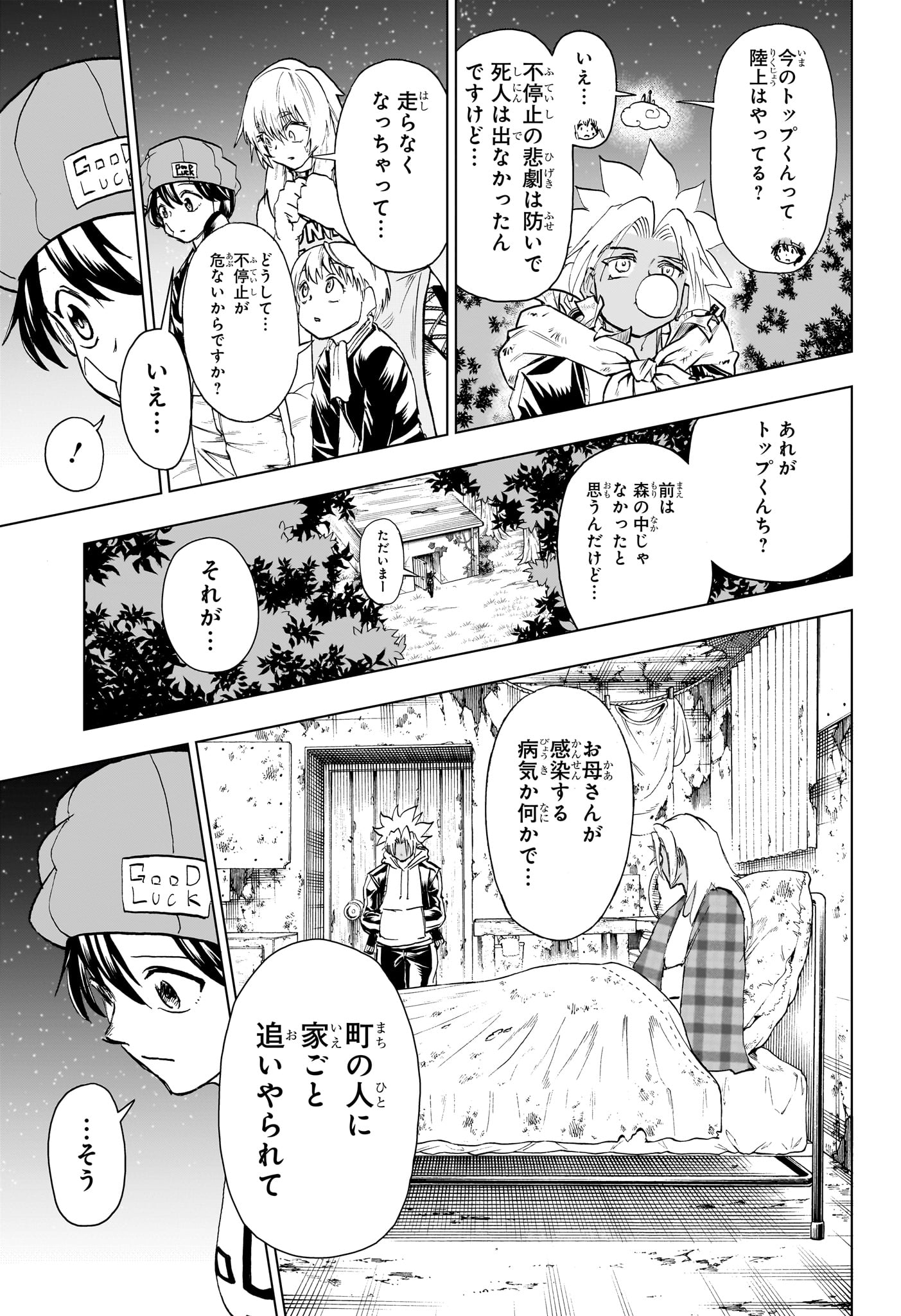 アンデッドアンラック - 第192話 - Page 11