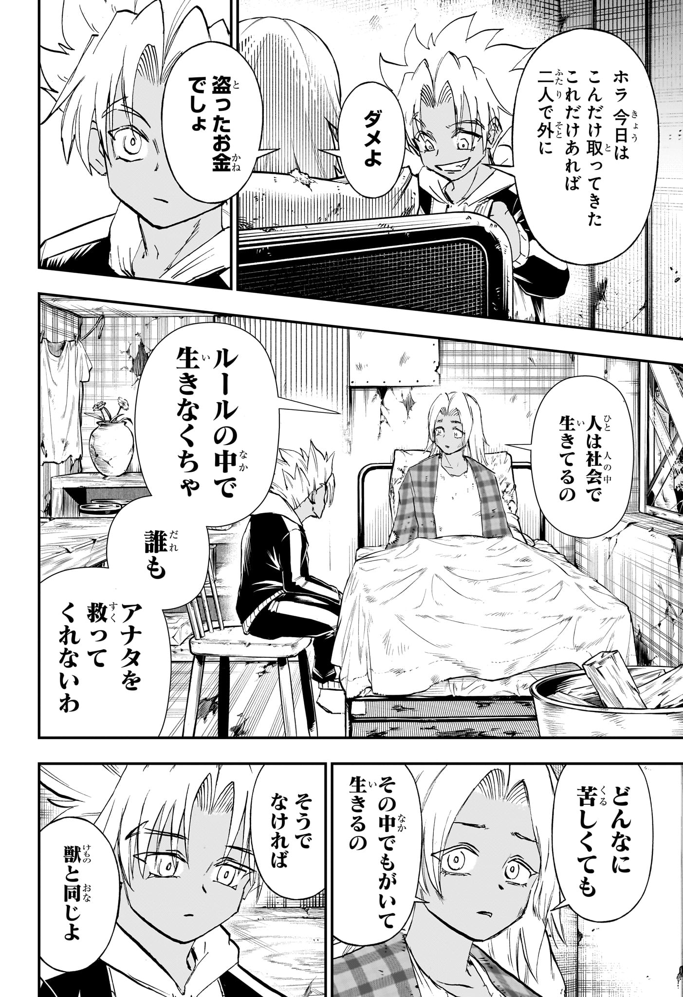 アンデッドアンラック - 第192話 - Page 12