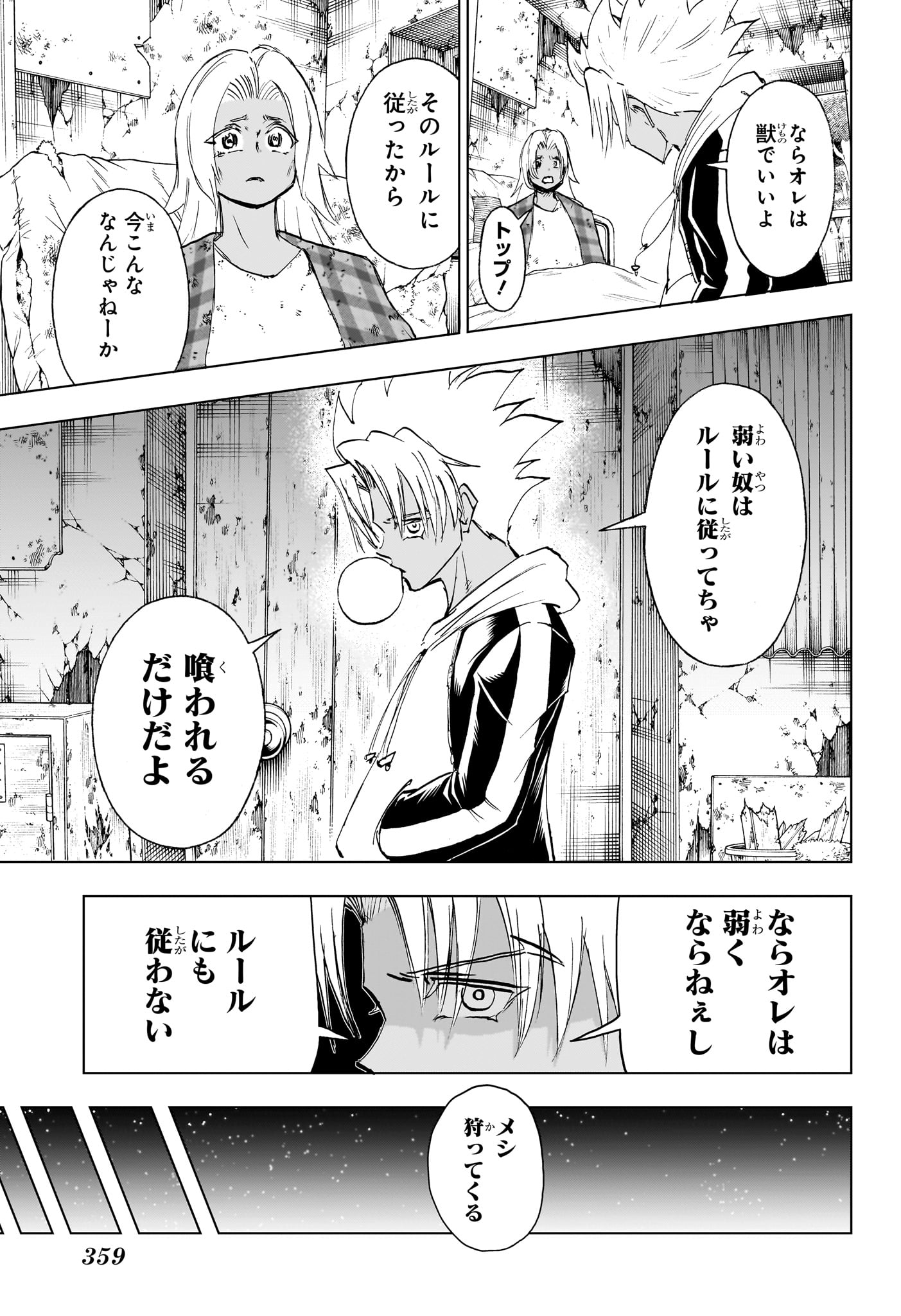 アンデッドアンラック - 第192話 - Page 13