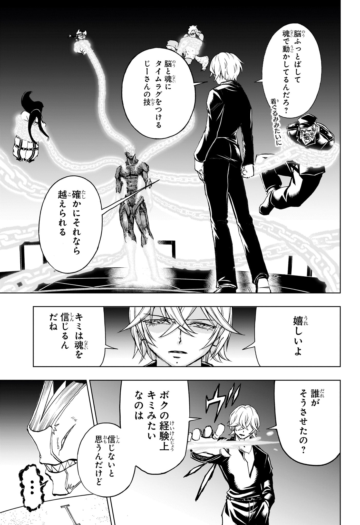 アンデッドアンラック - 第191話 - Page 13