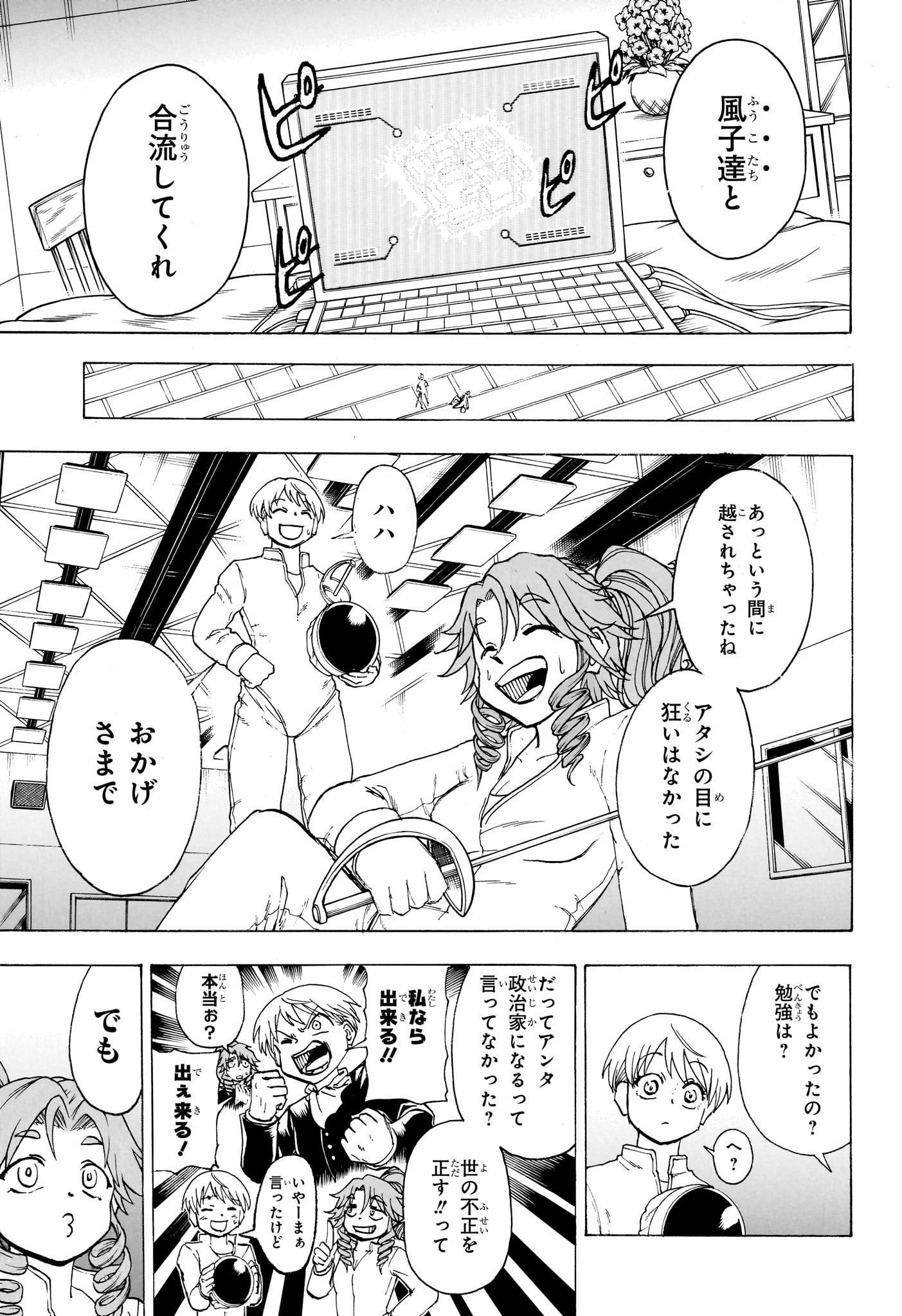 アンデッドアンラック - 第189話 - Page 10