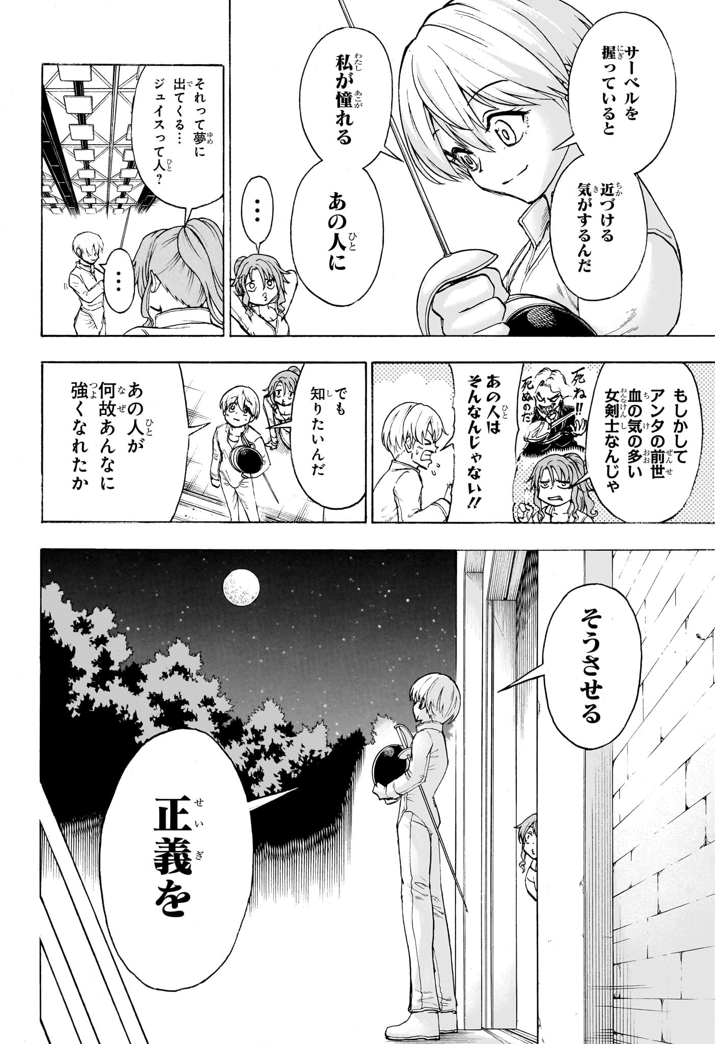 アンデッドアンラック - 第189話 - Page 11