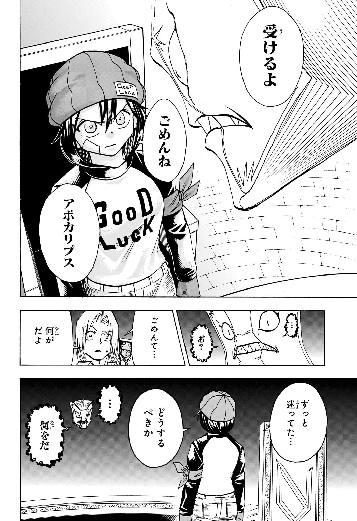 アンデッドアンラック - 第188話 - Page 10