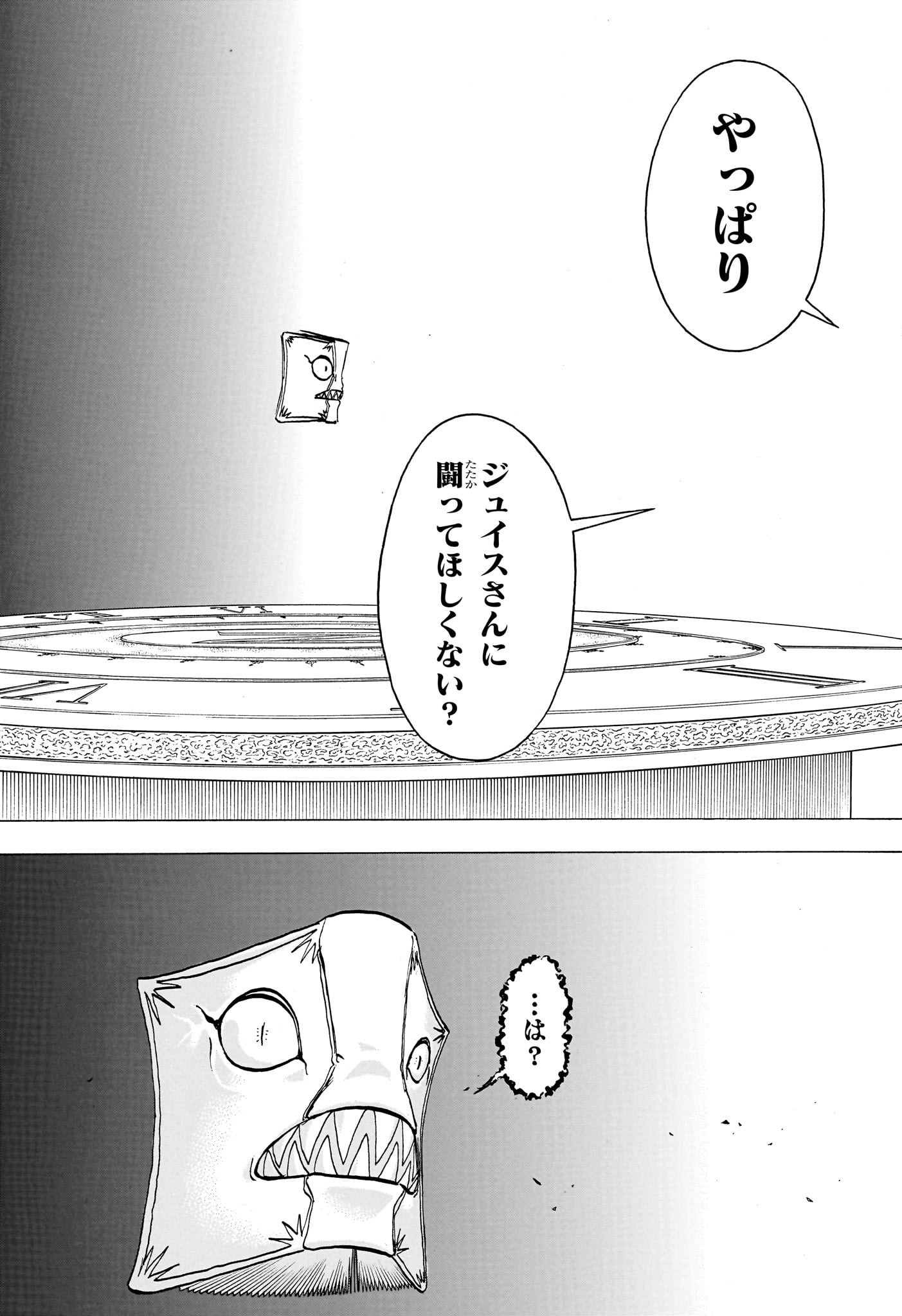 アンデッドアンラック - 第188話 - Page 13